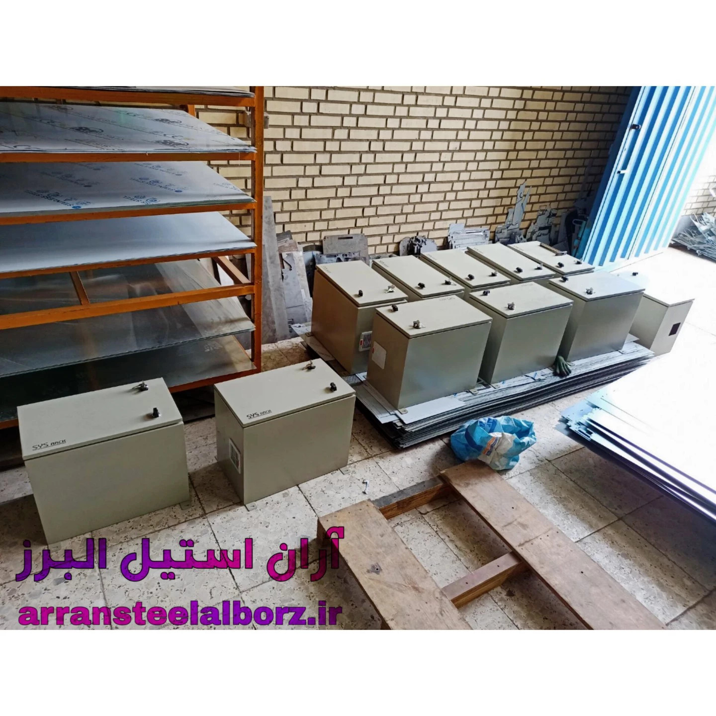 آران استیل البرز