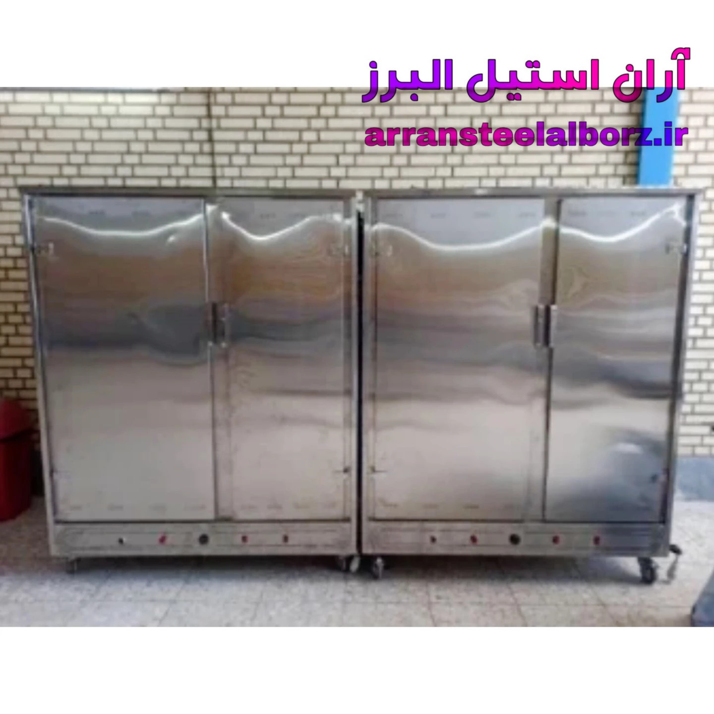 آران استیل البرز