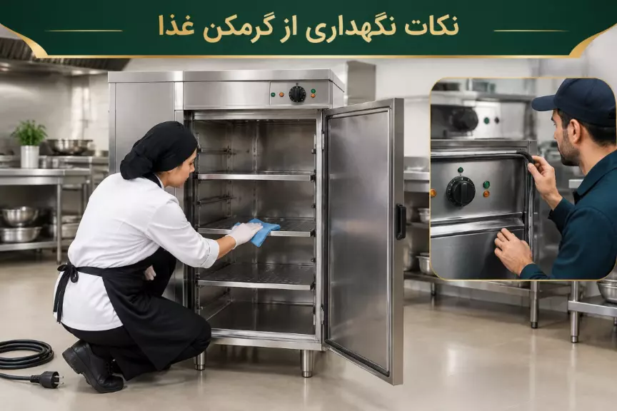 گرمکن غذا آران استیل البرز