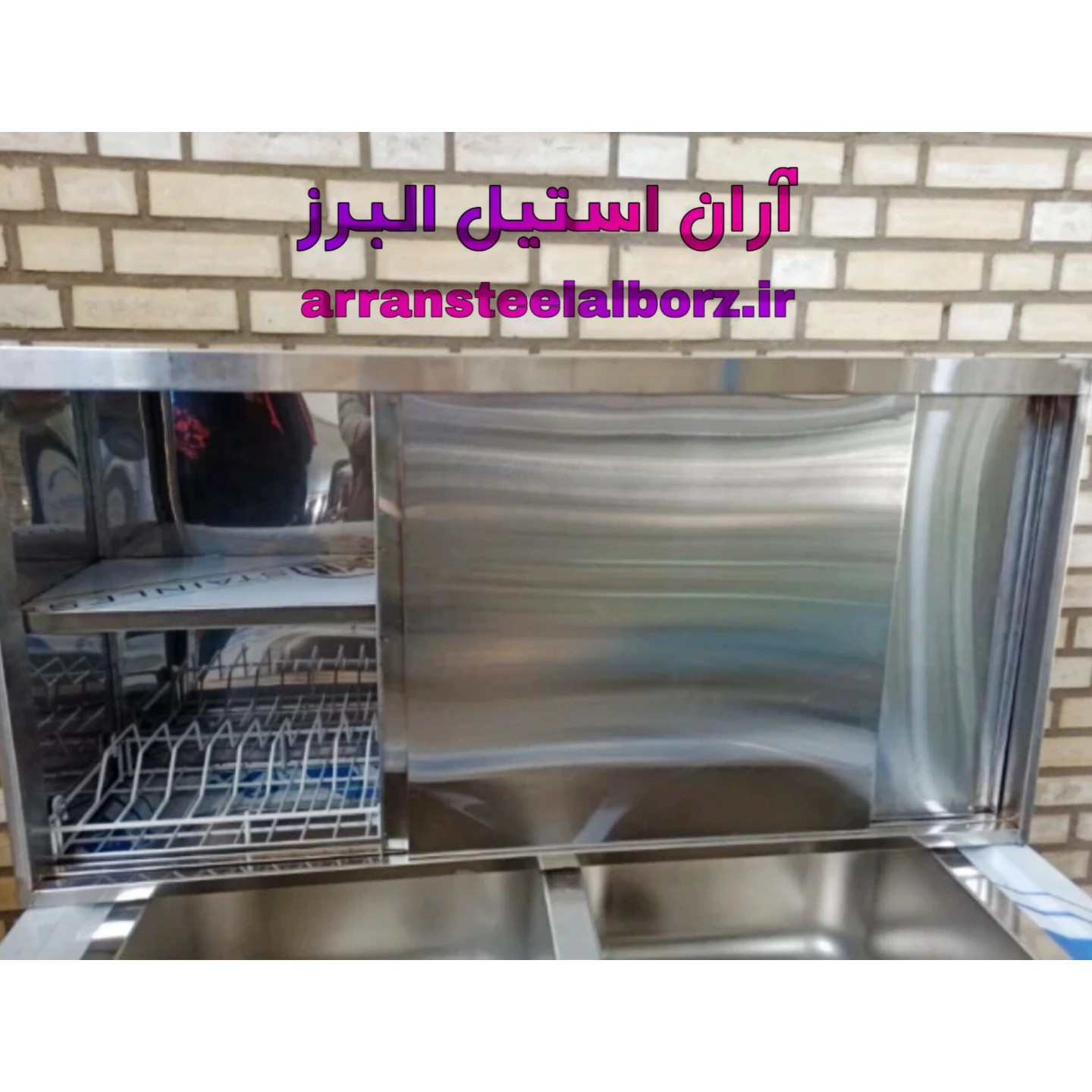 آران استیل البرز
