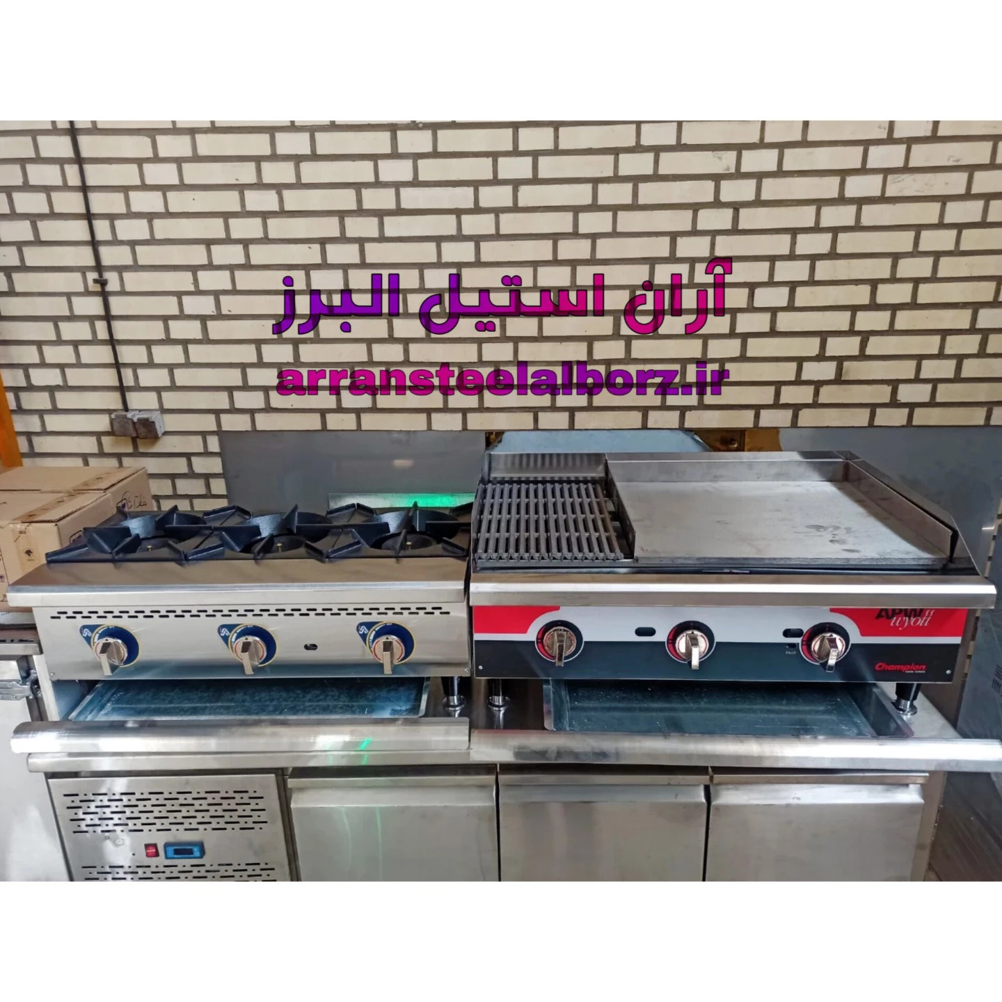 آران استیل البرز