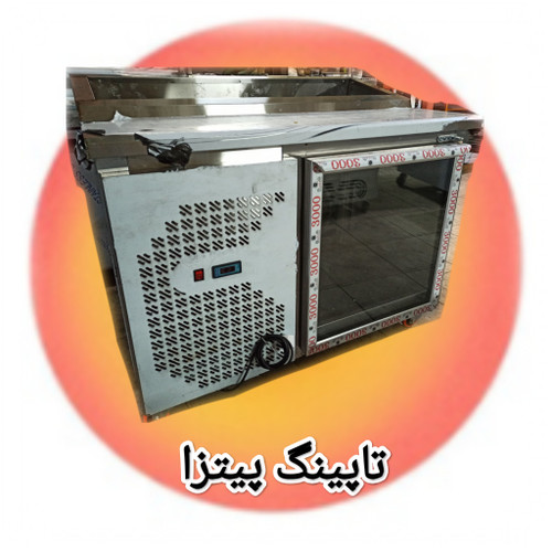 تاپینگ پیتزا