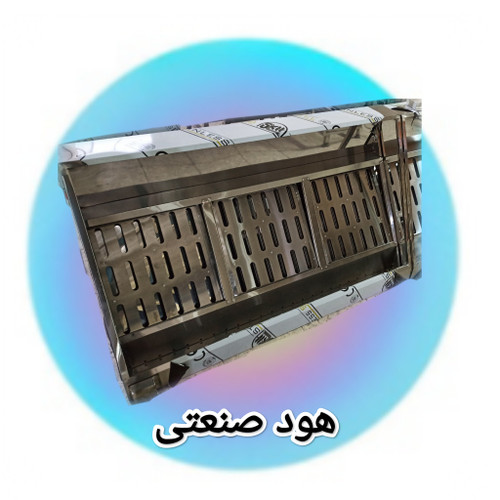 هود صنعتی فیلتردا