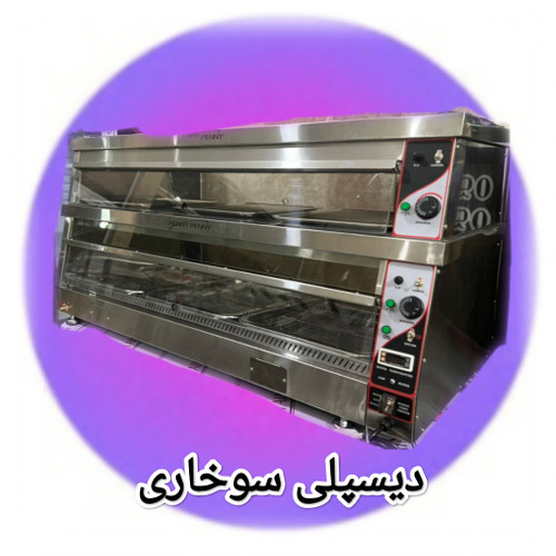 دیسپلی سوخاری