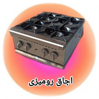 اجاق رومیزی