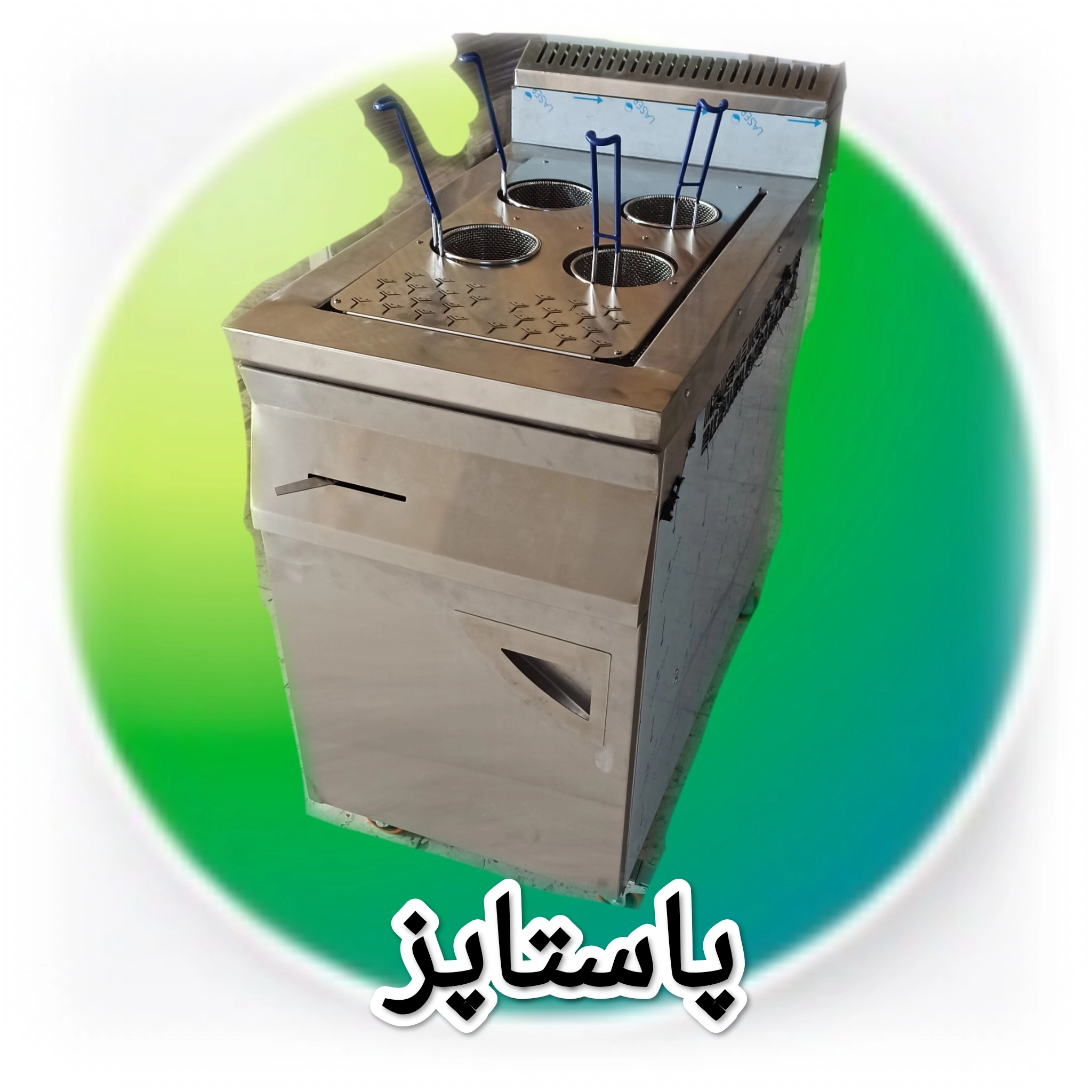 پاستا پز