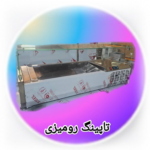 تاپینگ رومیزی