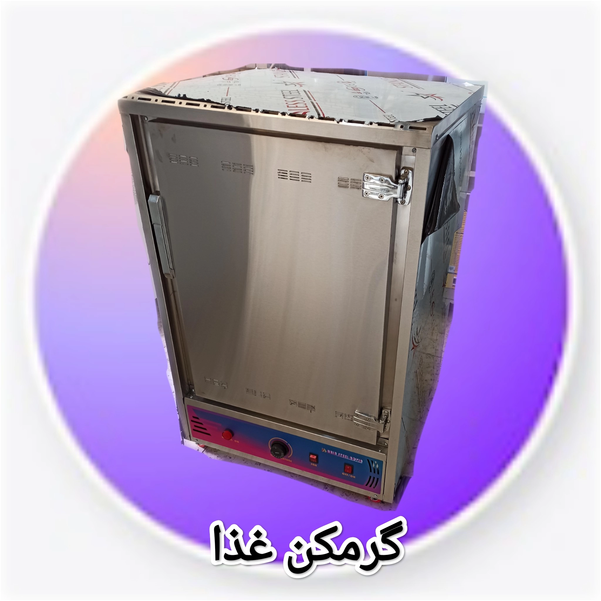 گرمکن غذا