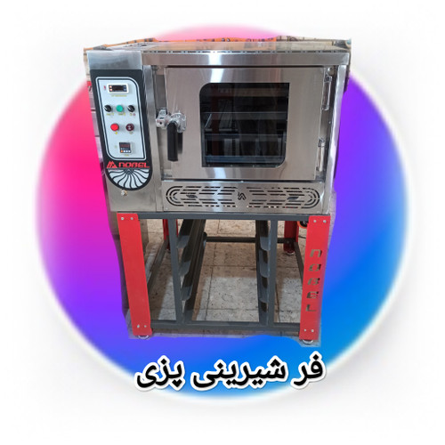 فرشیرینی پزی