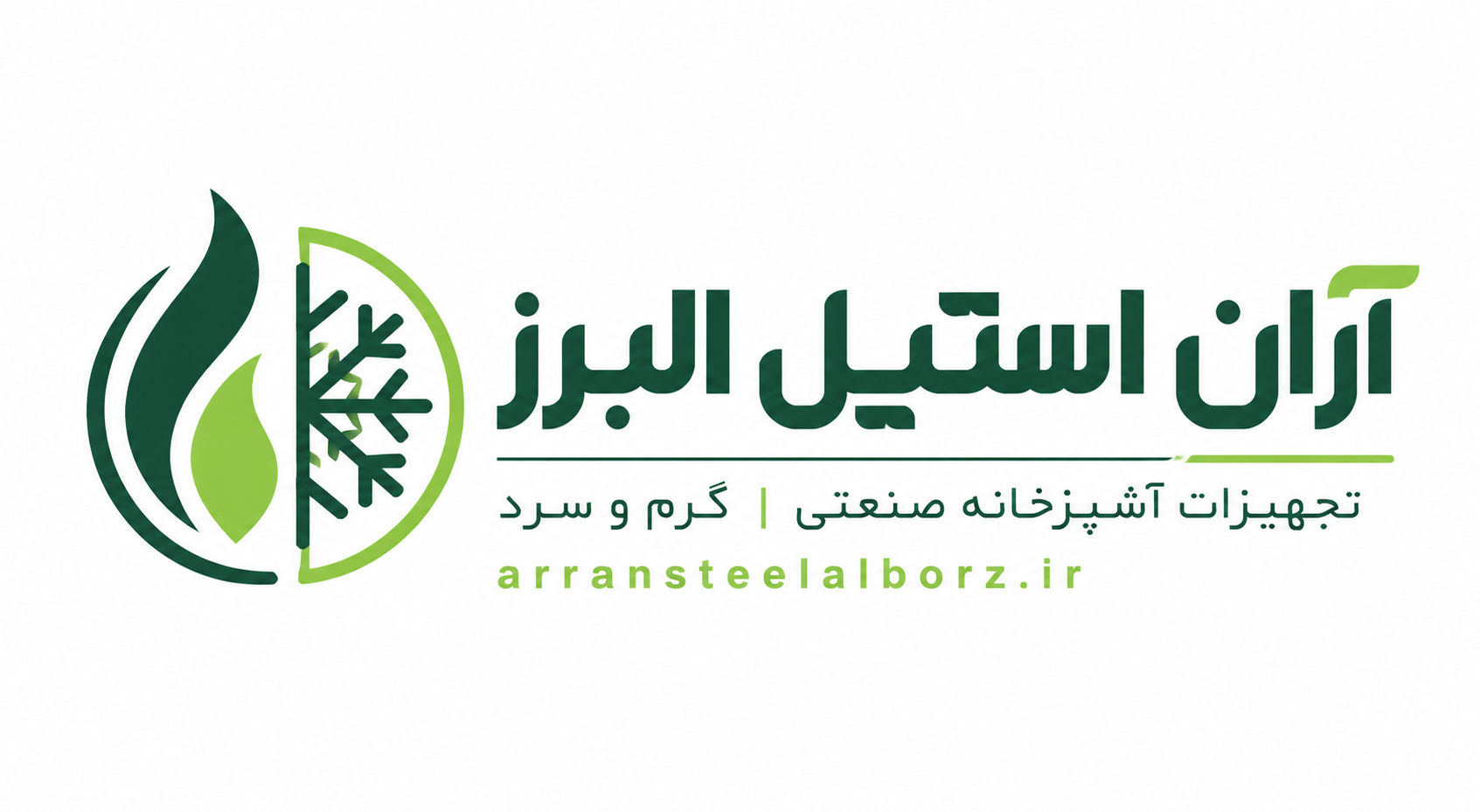 آران استیل البرز
