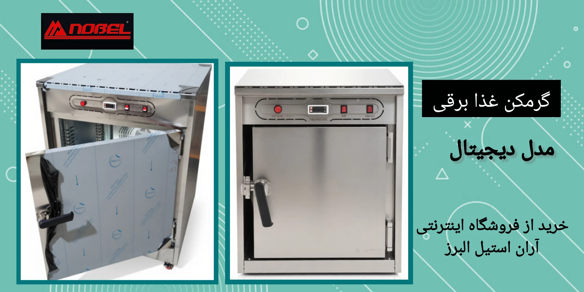 گرمکن غذا برقی دیجیتال نوبل