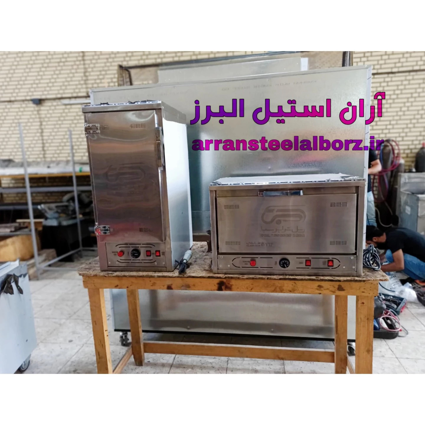 آران استیل البرز