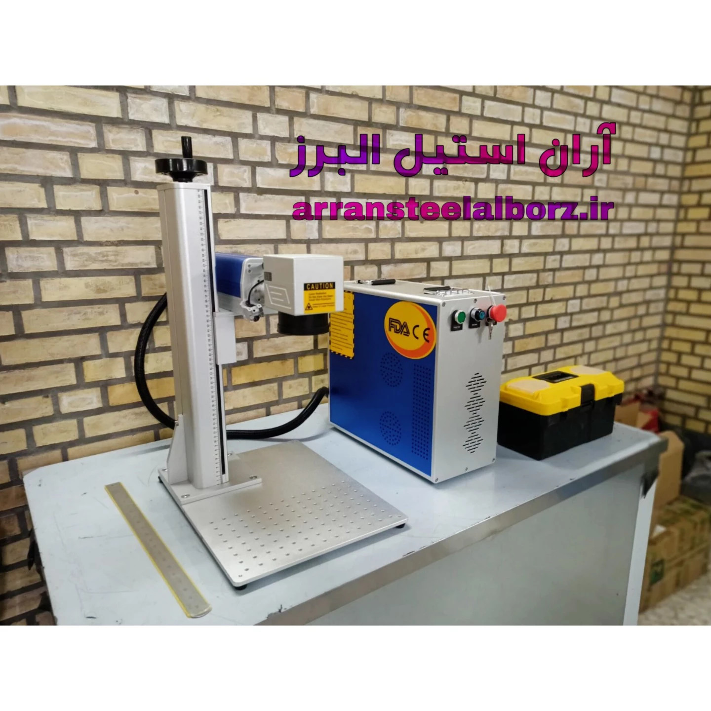 آران استیل البرز