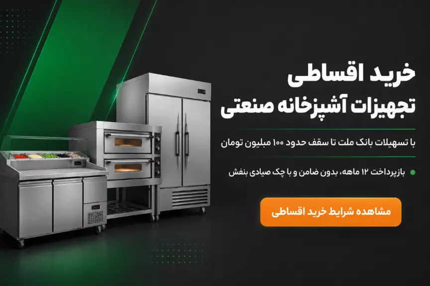 فروش-اقساطی