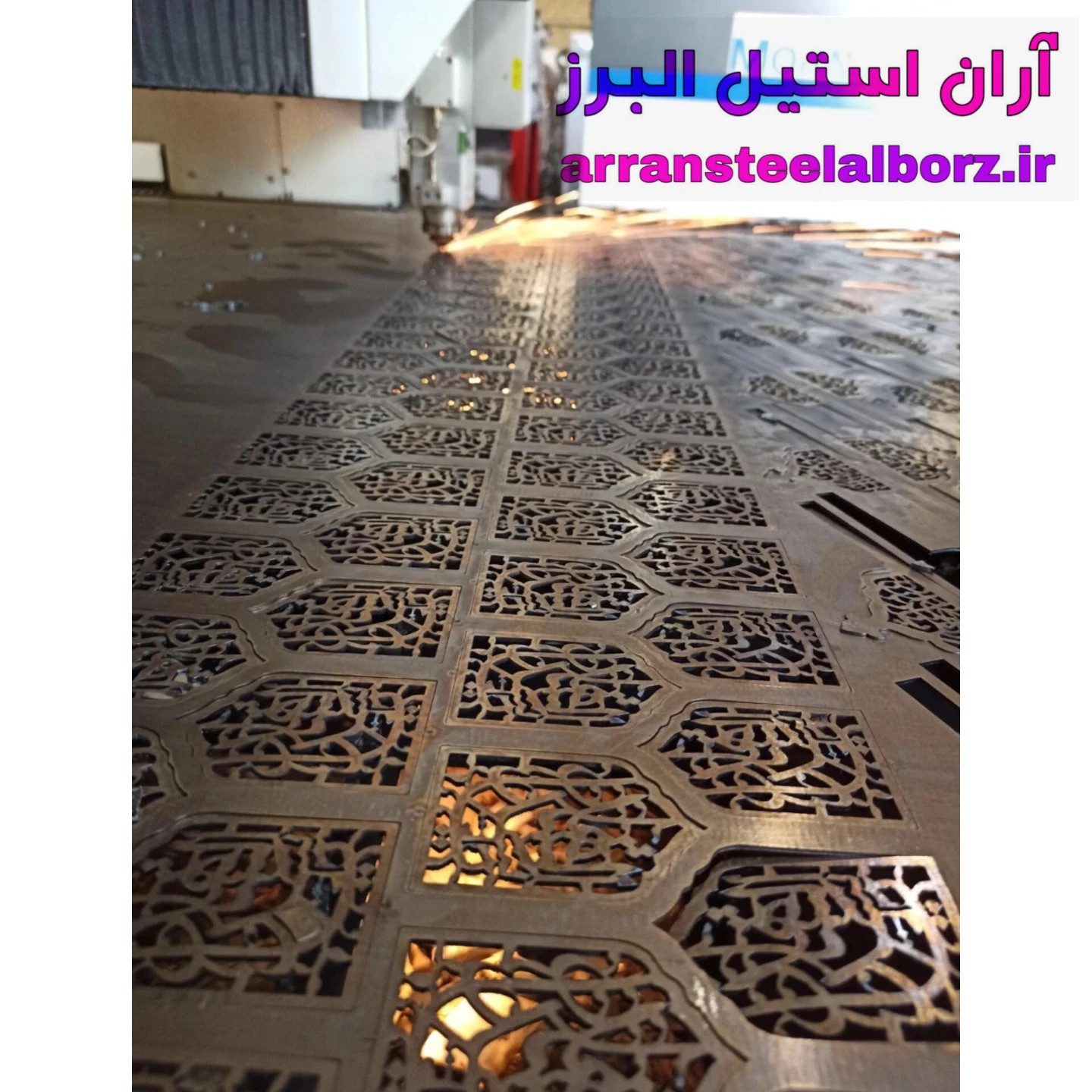 آران استیل البرز
