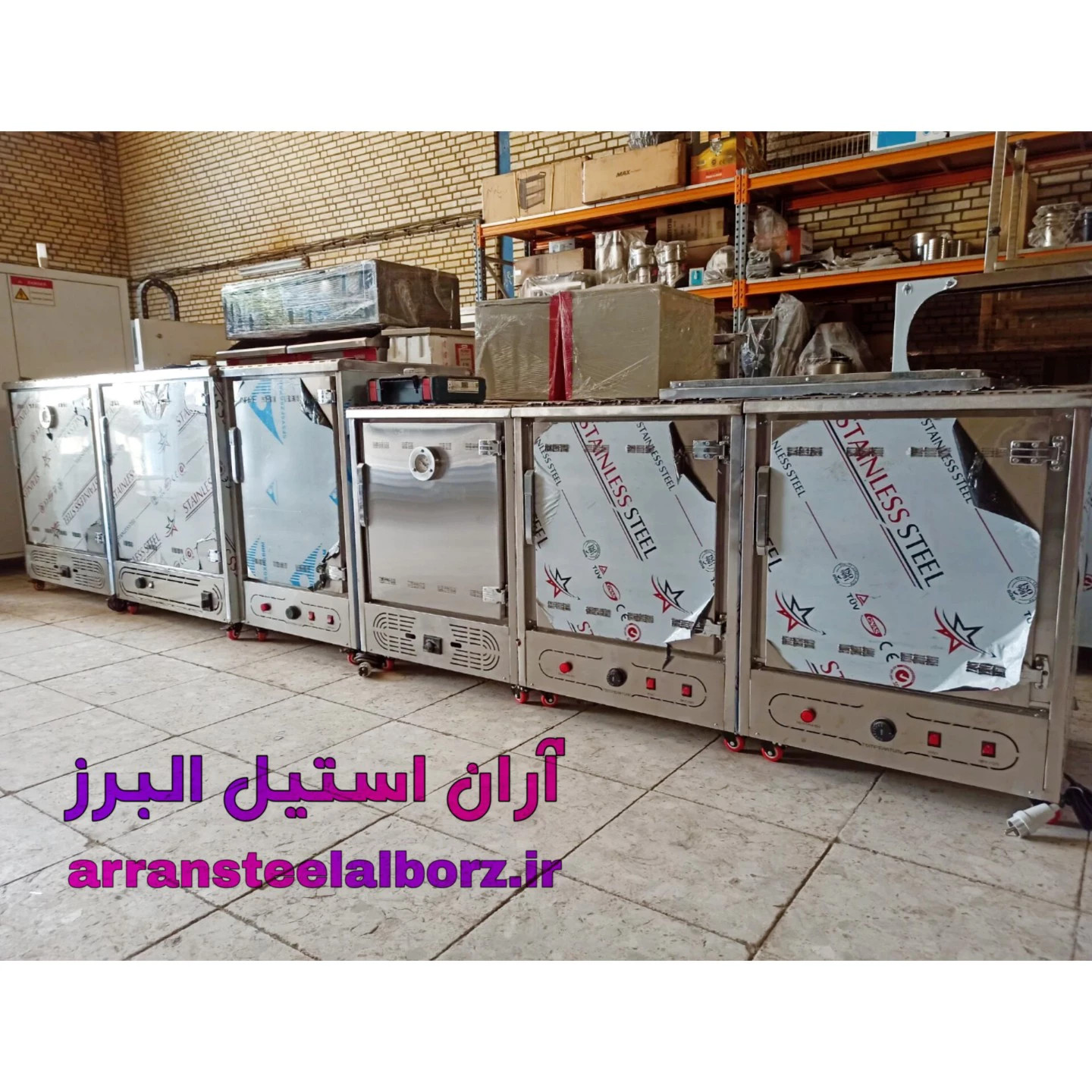 آران استیل البرز