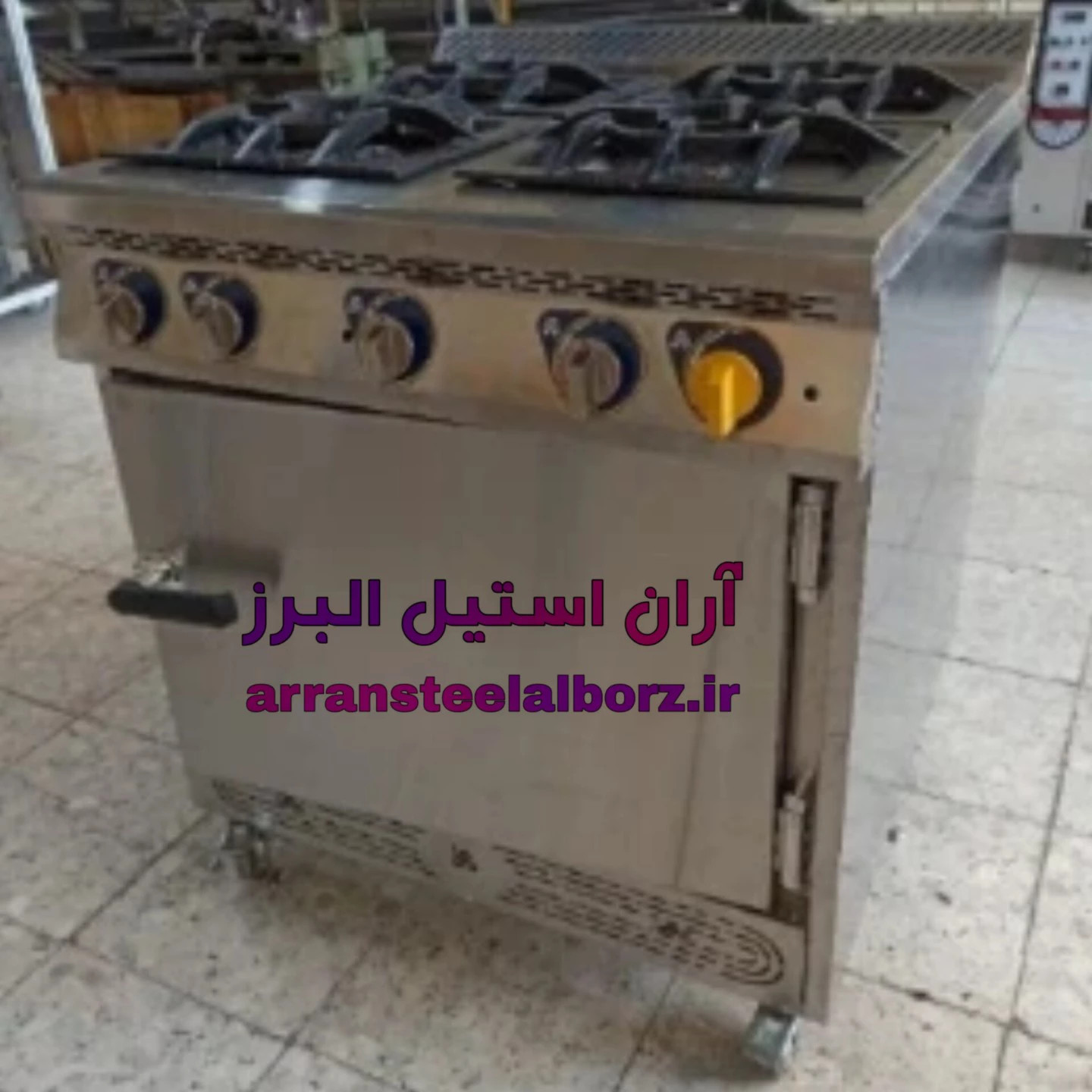 آران استیل البرز