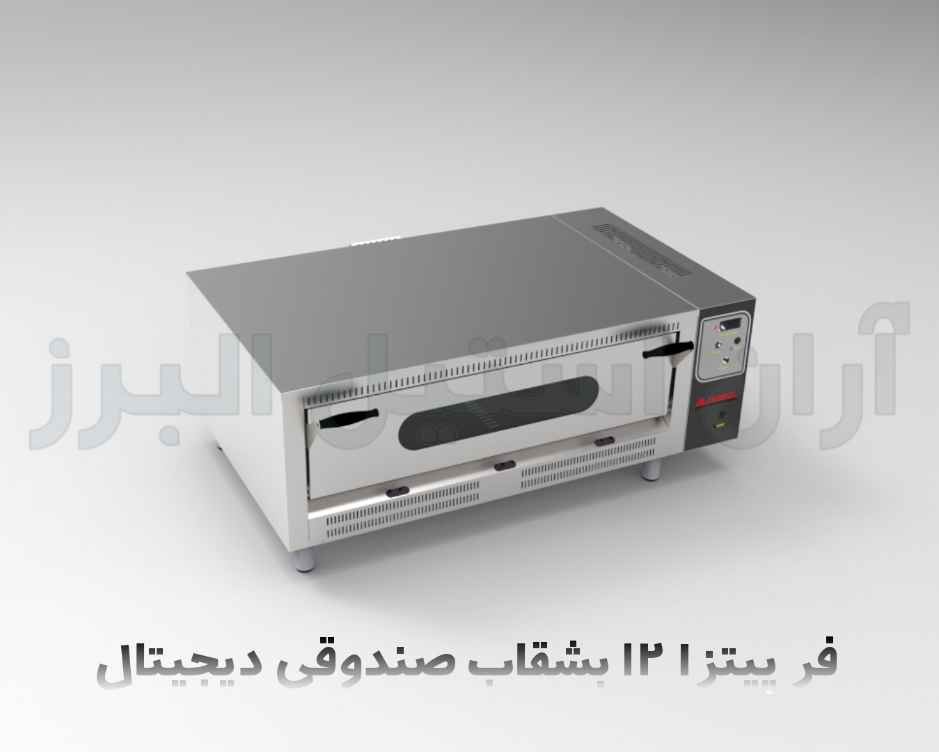 فر پیتزا صندوقی