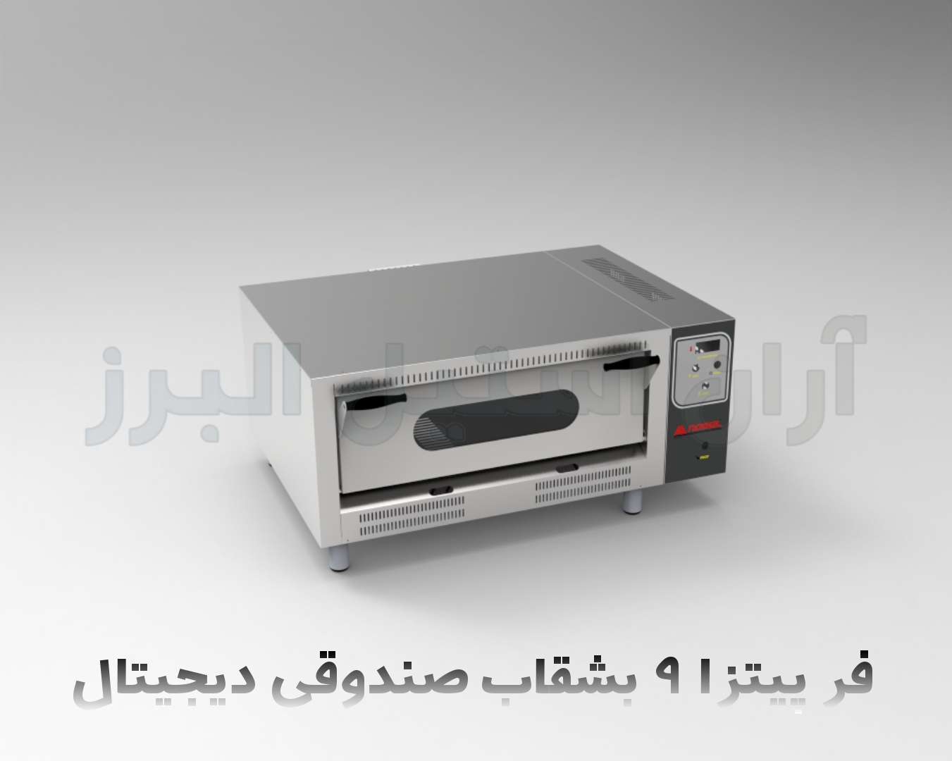 فر پیتزا صندوقی