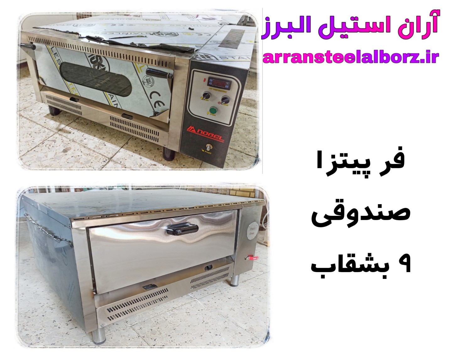 فر پیتزا صندوقی