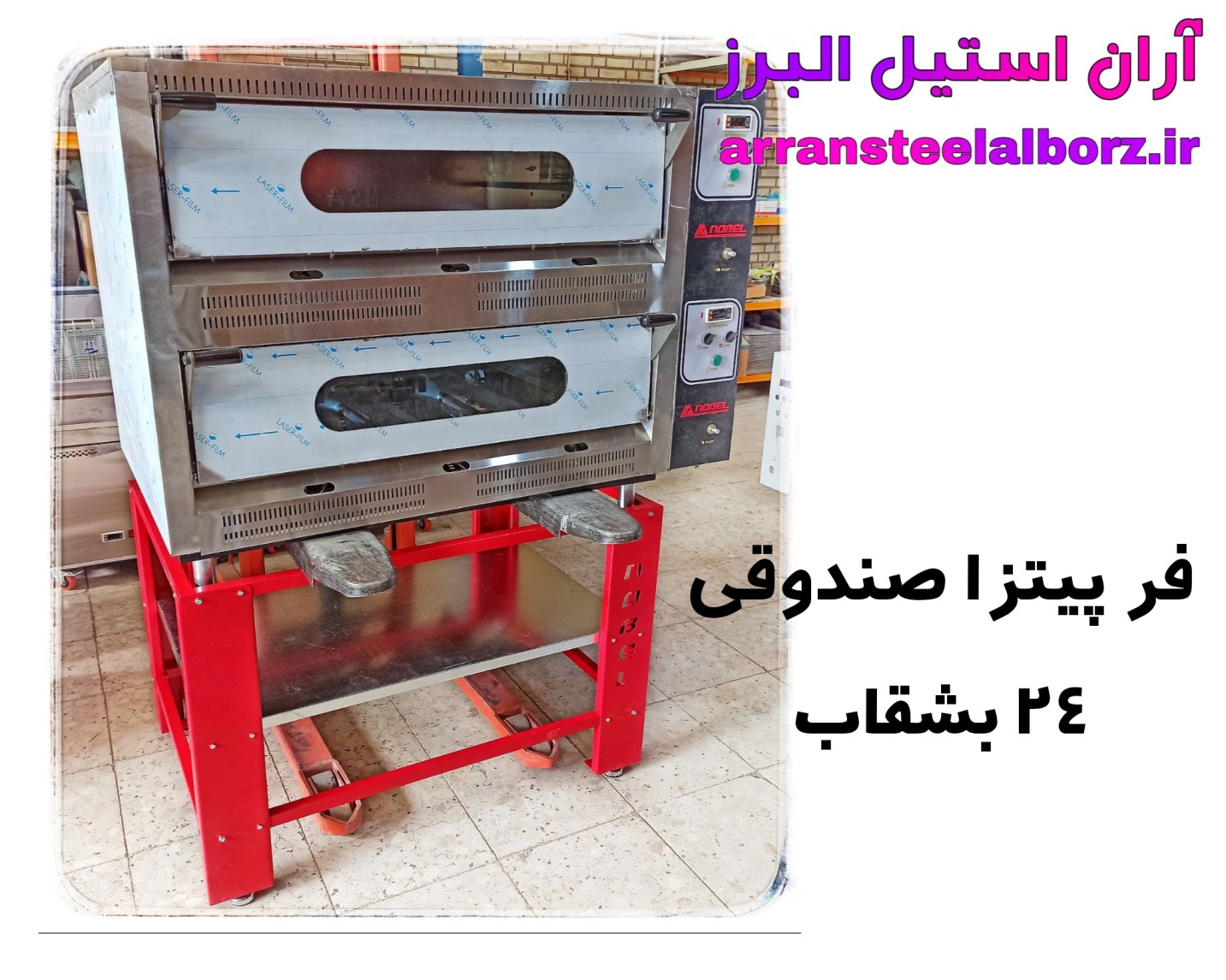 فر پیتزا صندوقی