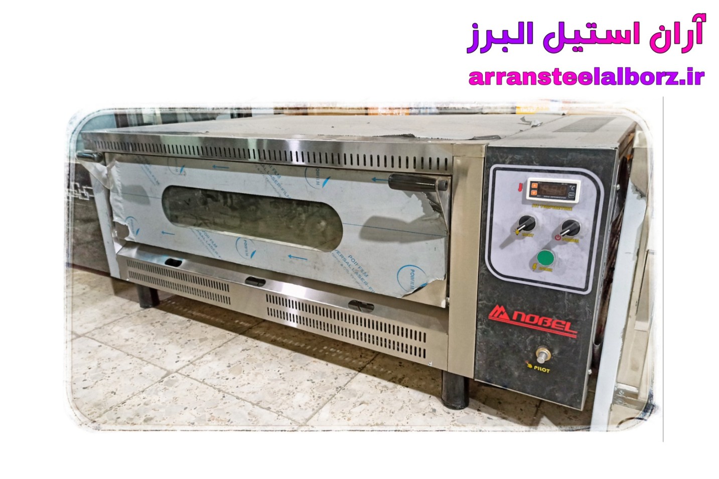 فر پیتزا صندوقی نوبل