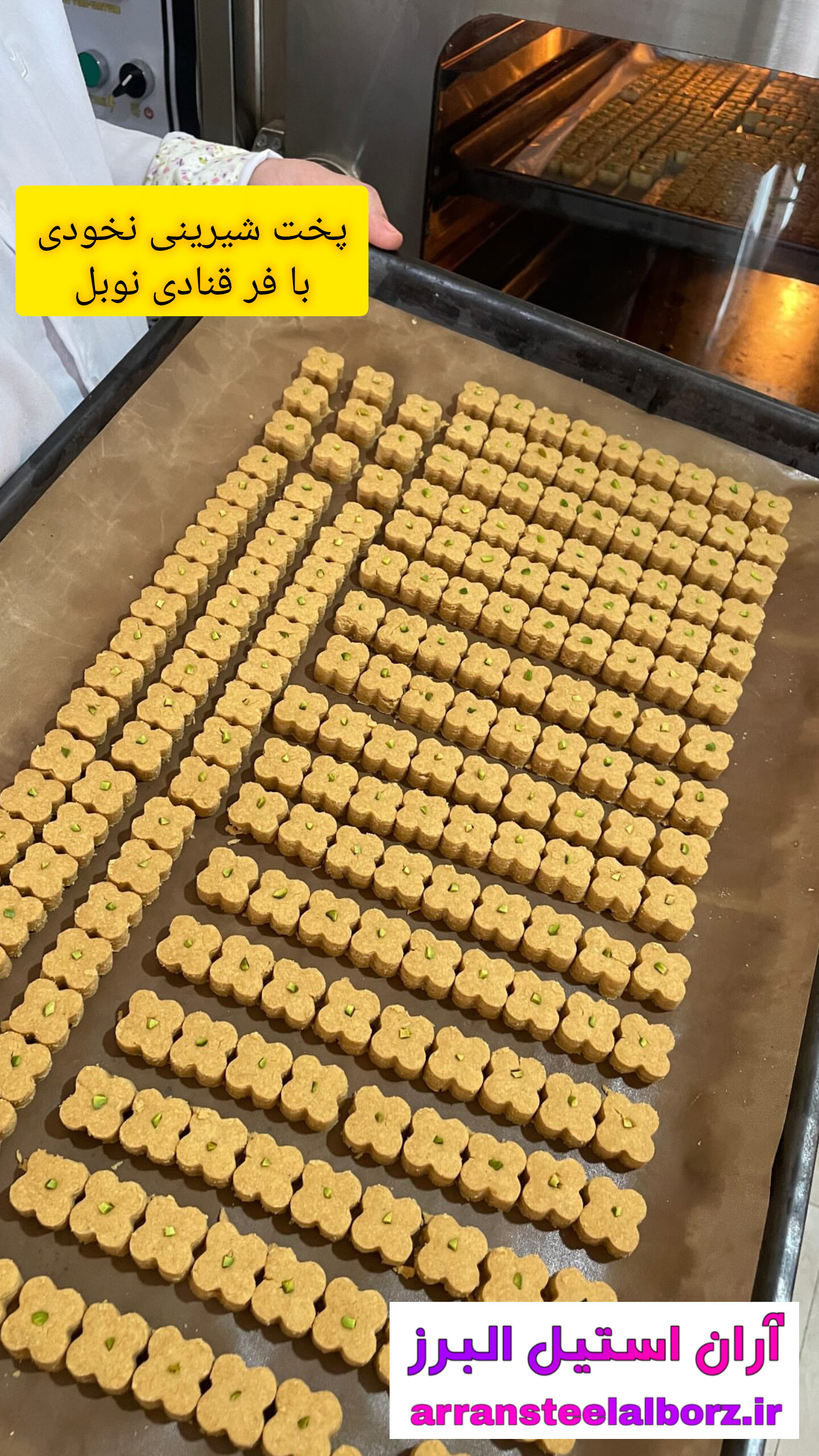 فر قنادی نوبل