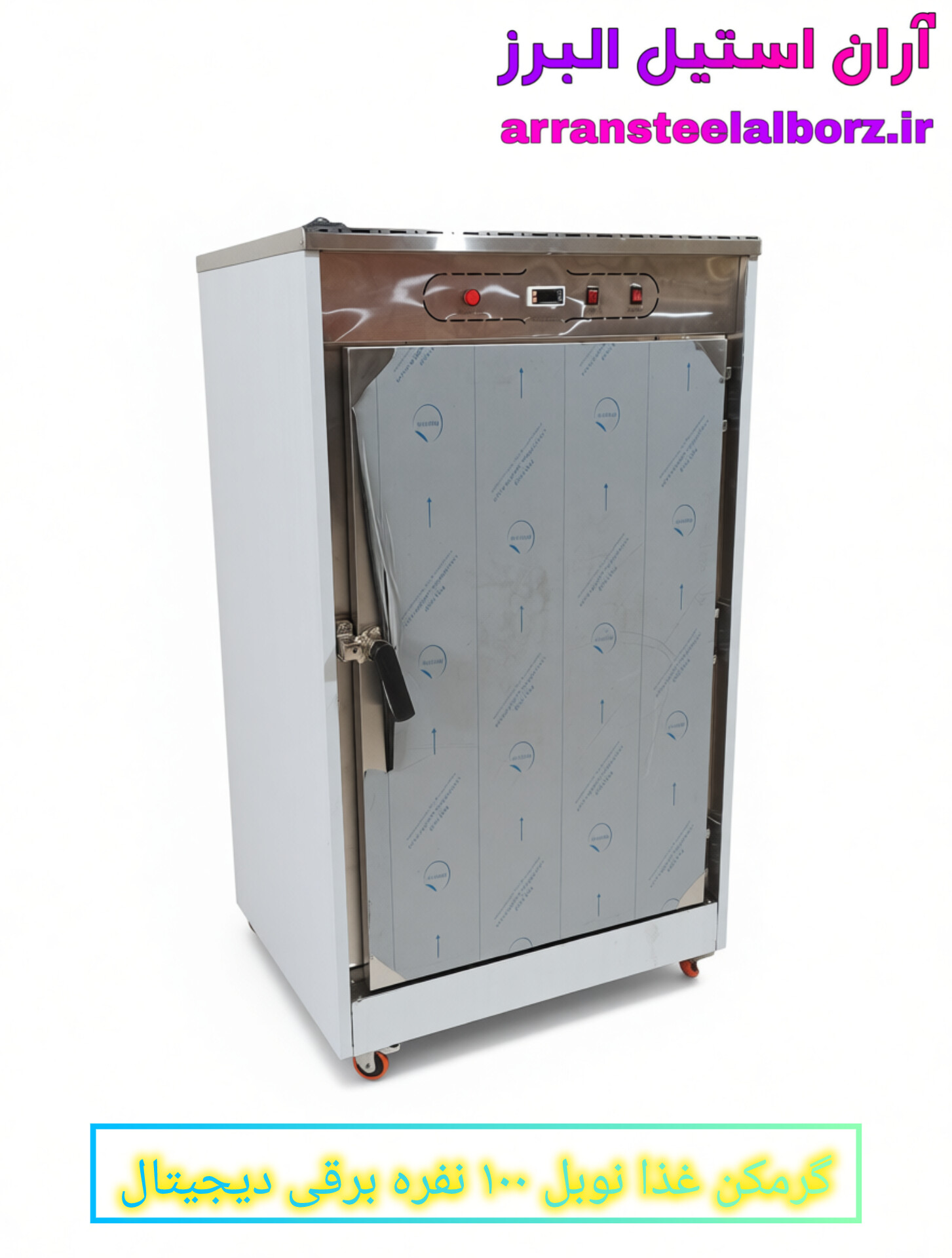 گرمکن غذا نوبل