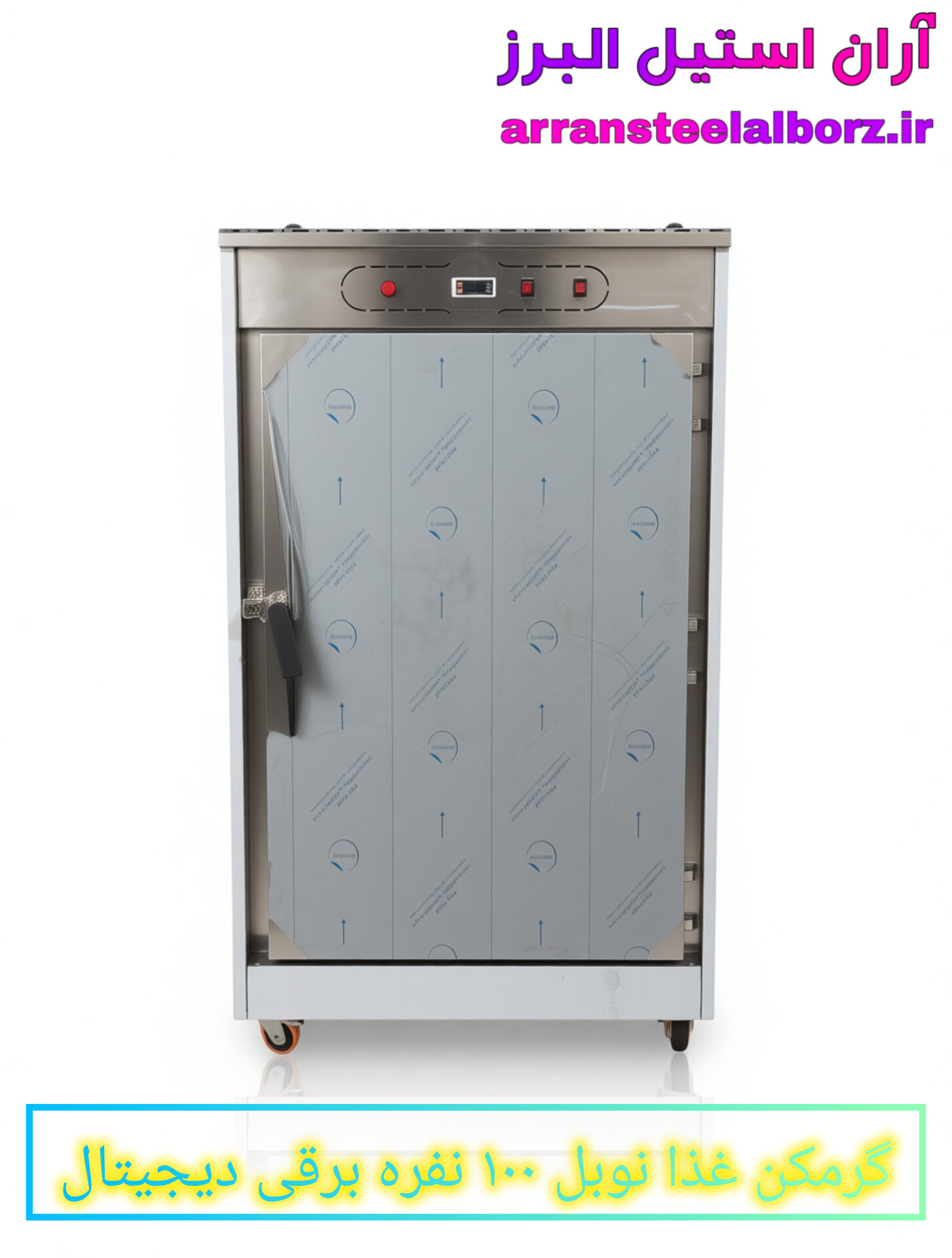 گرمکن غذا نوبل