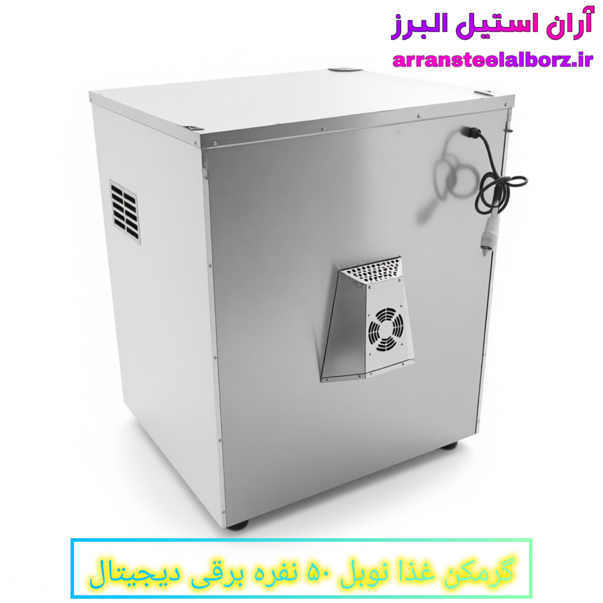 گرمکن غذا نوبل ۵۰ نفره برقی دیجیتال