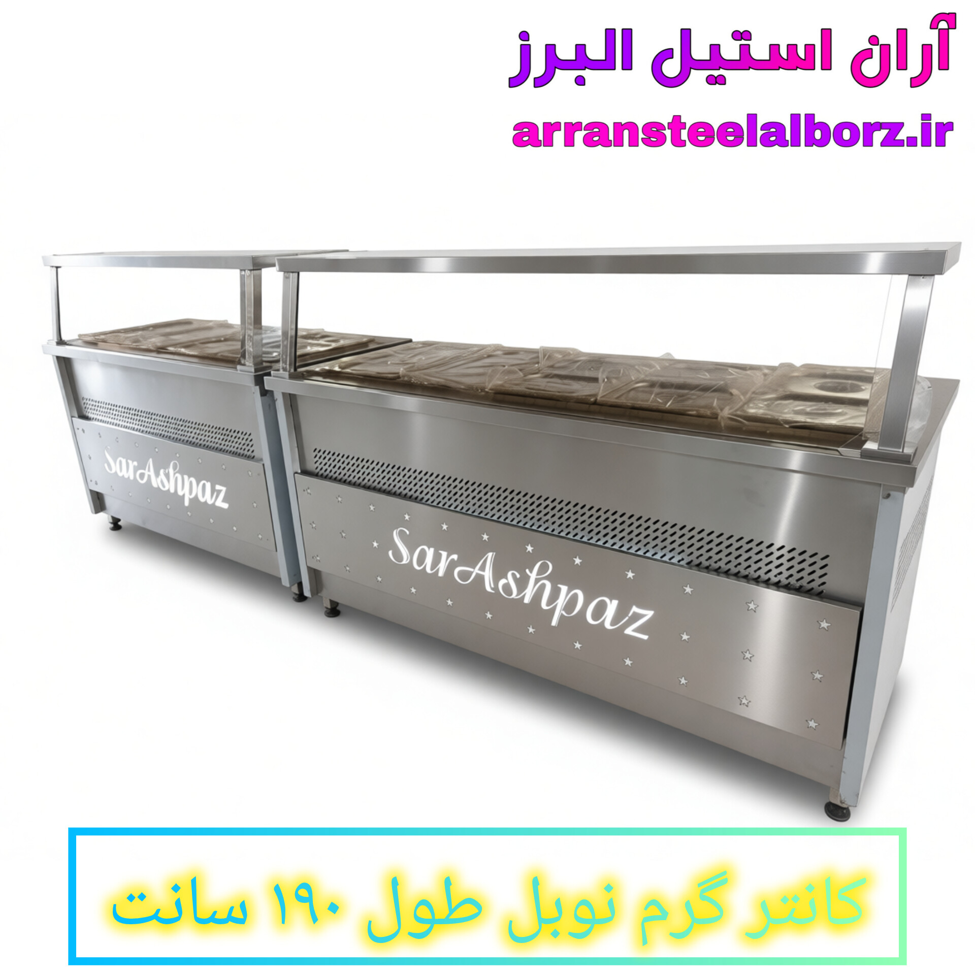 کانتر گرم طول ۱۹۰ سانت برقی نوبل