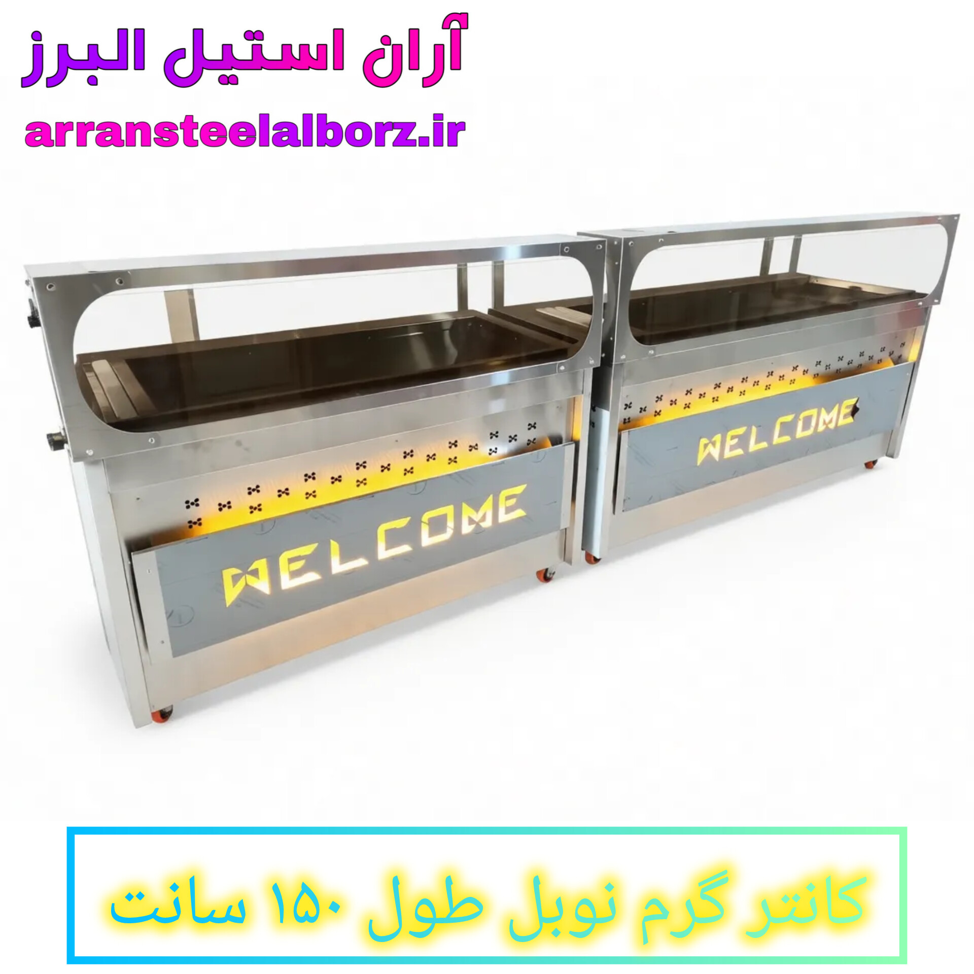 کانتر گرم طول ۱۵۰ سانت برقی نوبل