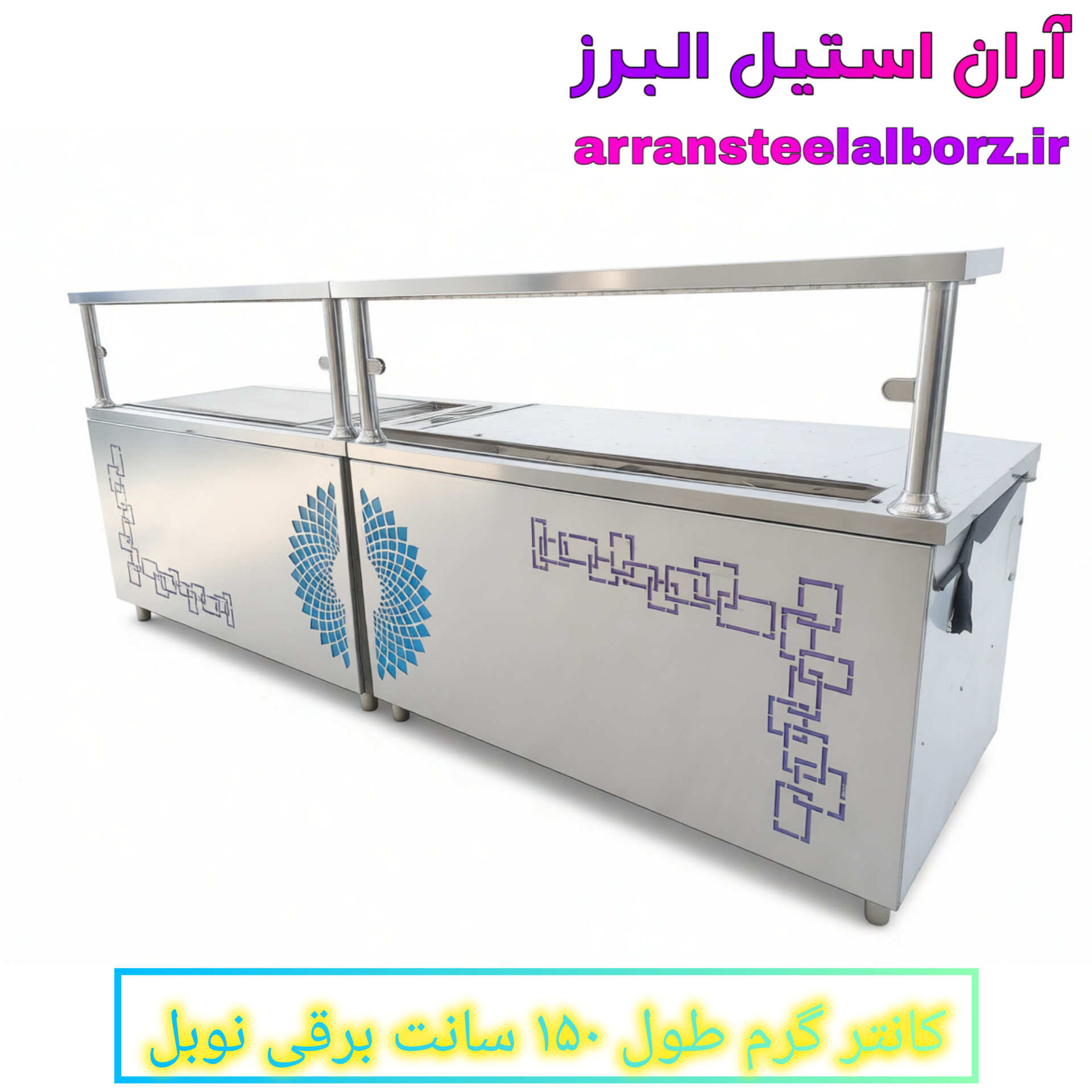 کانتر گرم طول ۱۵۰ سانت برقی نوبل