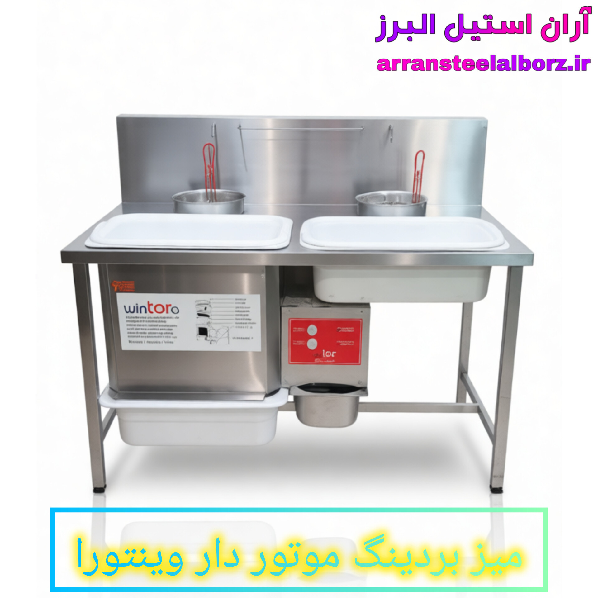 میز بردینگ موتور دار دو لگن وینتورا