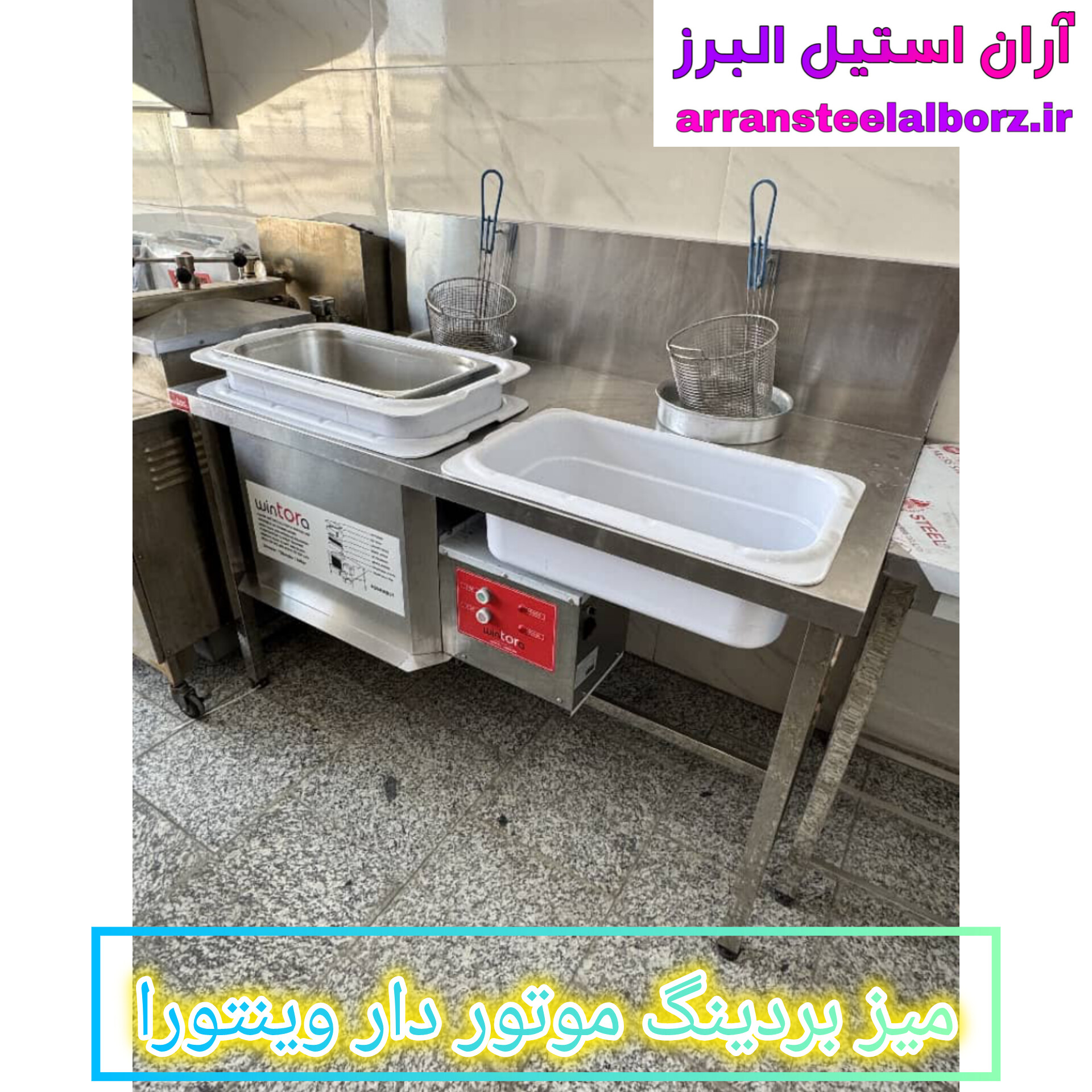 میز بردینگ موتور دار دو لگن وینتورا