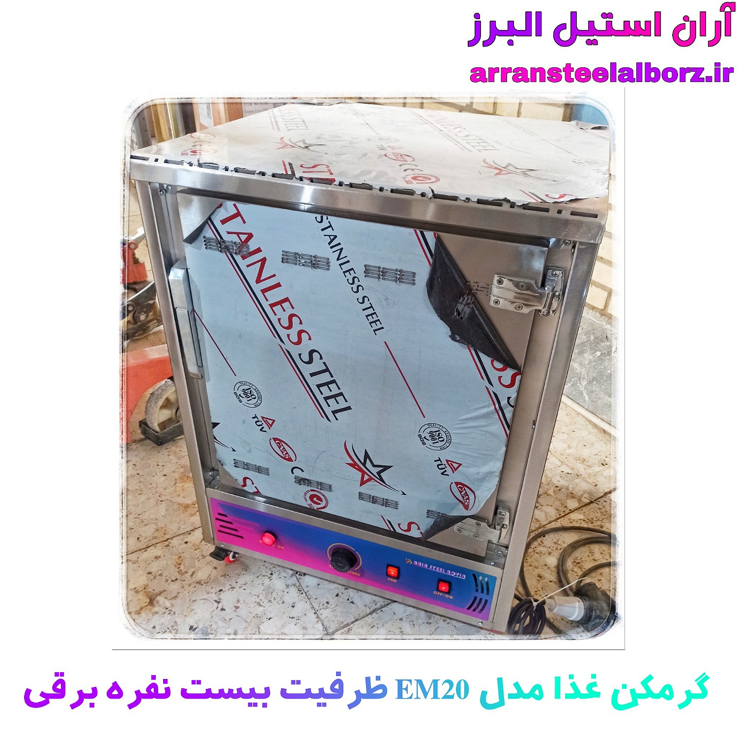 گرمکن غذا ۲۰ نفره برقی آنالوگ نوبل