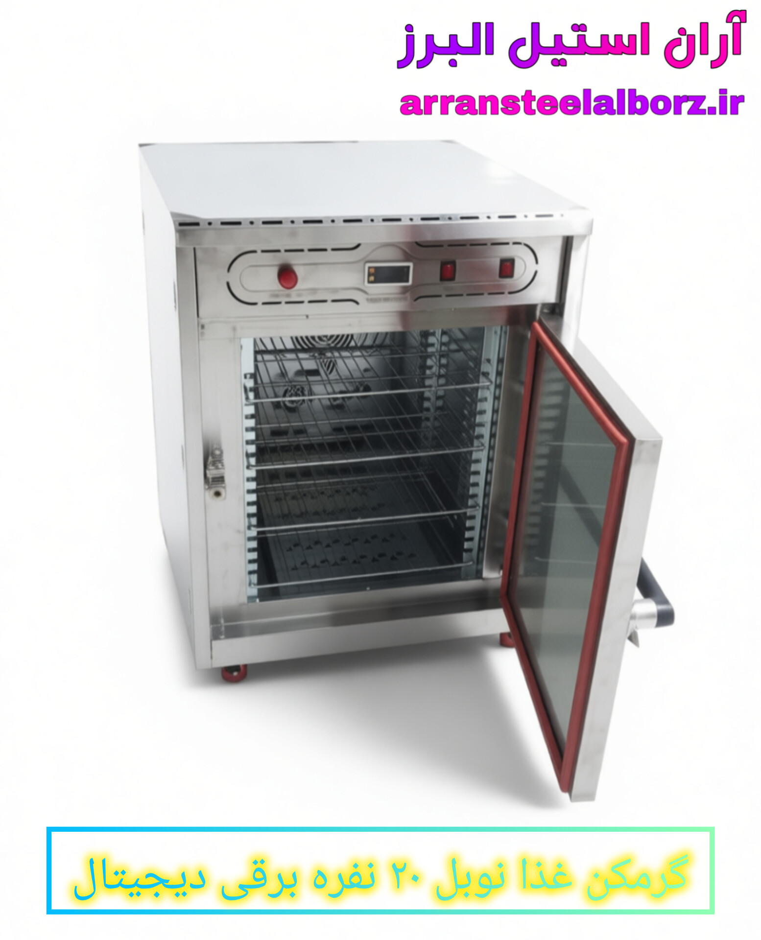 گرمکن غذا نوبل ۲۰ نفره برقی دیجیتال