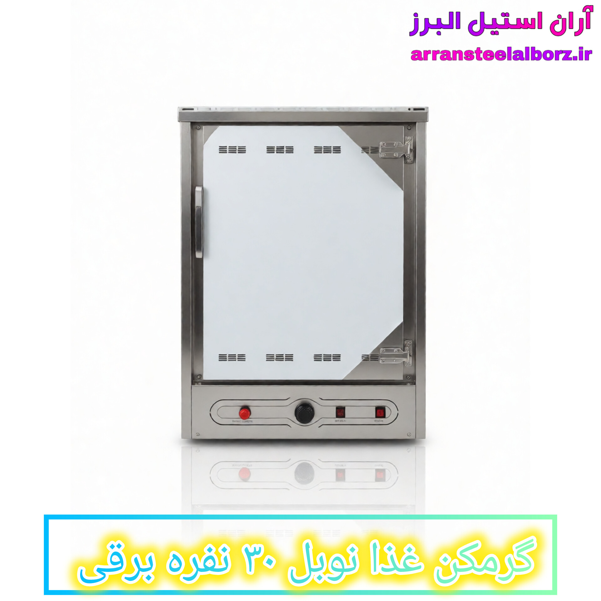 گرمکن غذا نوبل ۳۰ نفره برقی