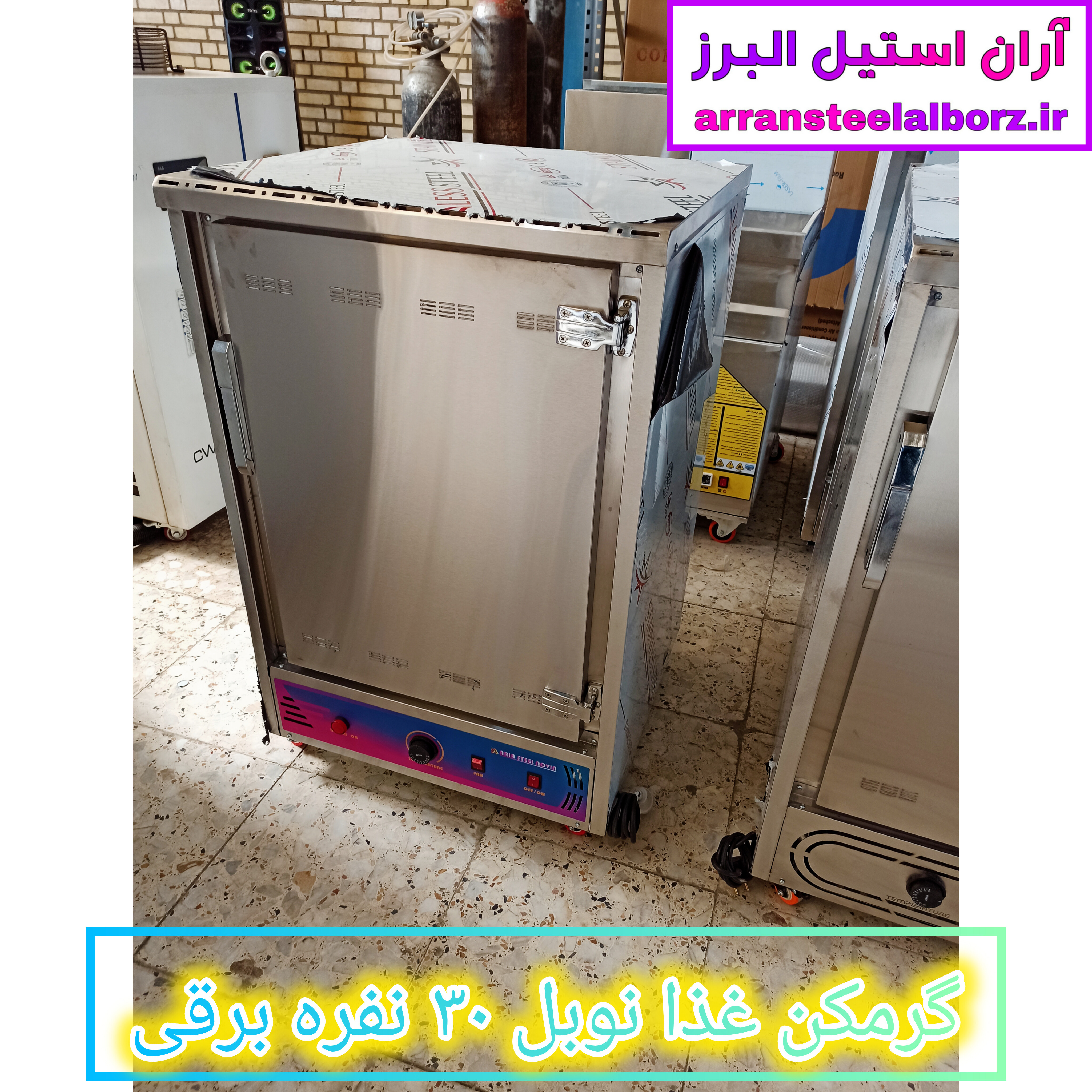 گرمکن غذا نوبل ۳۰ نفره برقی