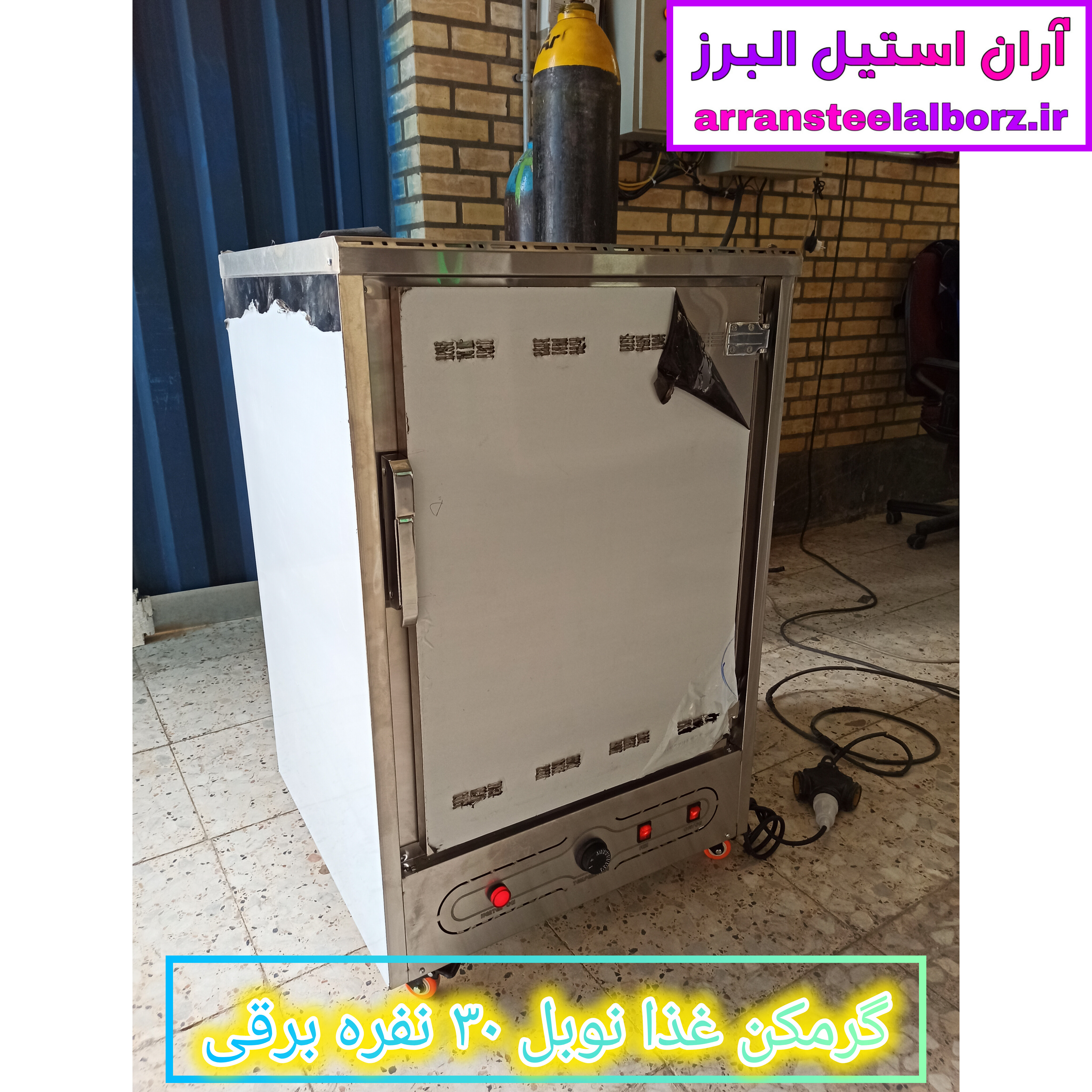 گرمکن غذا نوبل ۳۰ نفره برقی