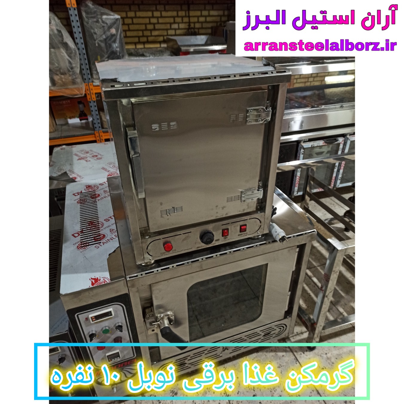 گرمکن غذا برقی نوبل ۱۰ نفره