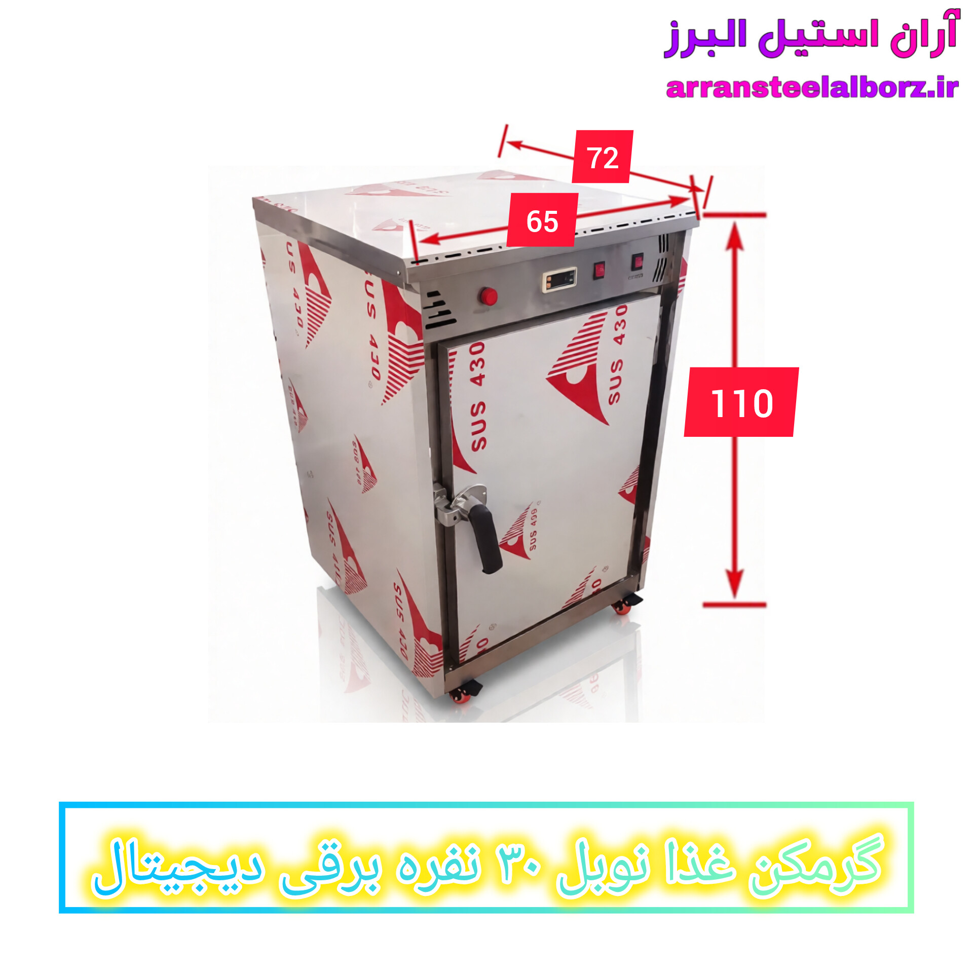 گرمکن غذا نوبل ۳۰ نفره برقی دیجیتال