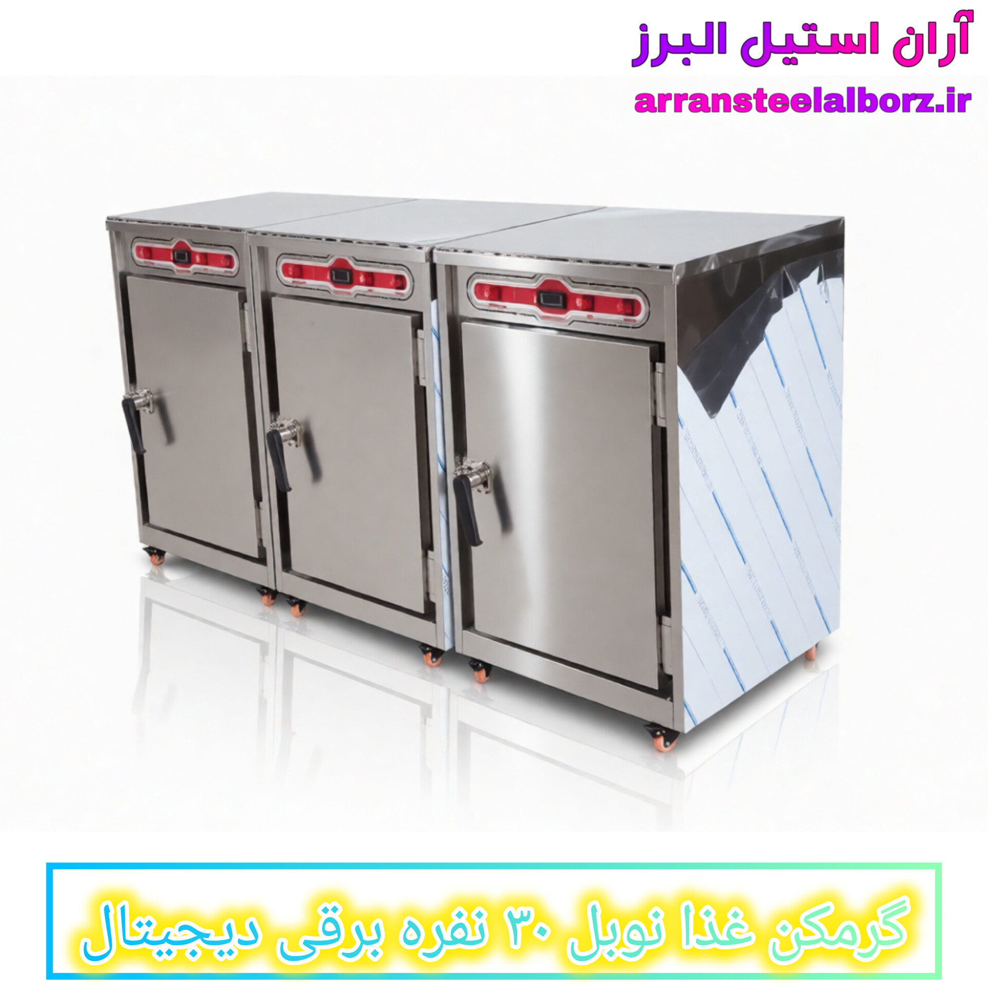 گرمکن غذا نوبل ۳۰ نفره برقی دیجیتال