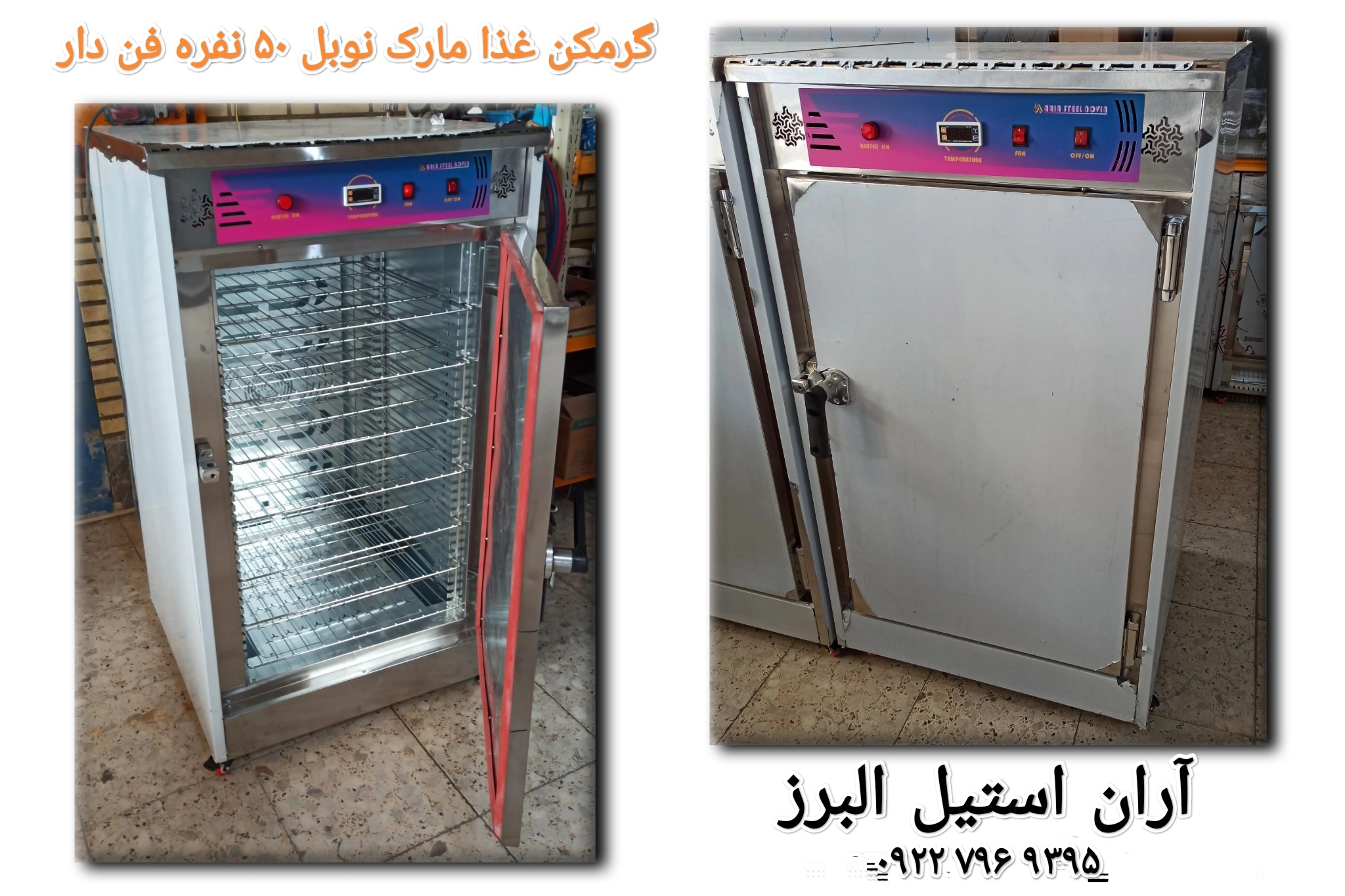 گرمکن غذا