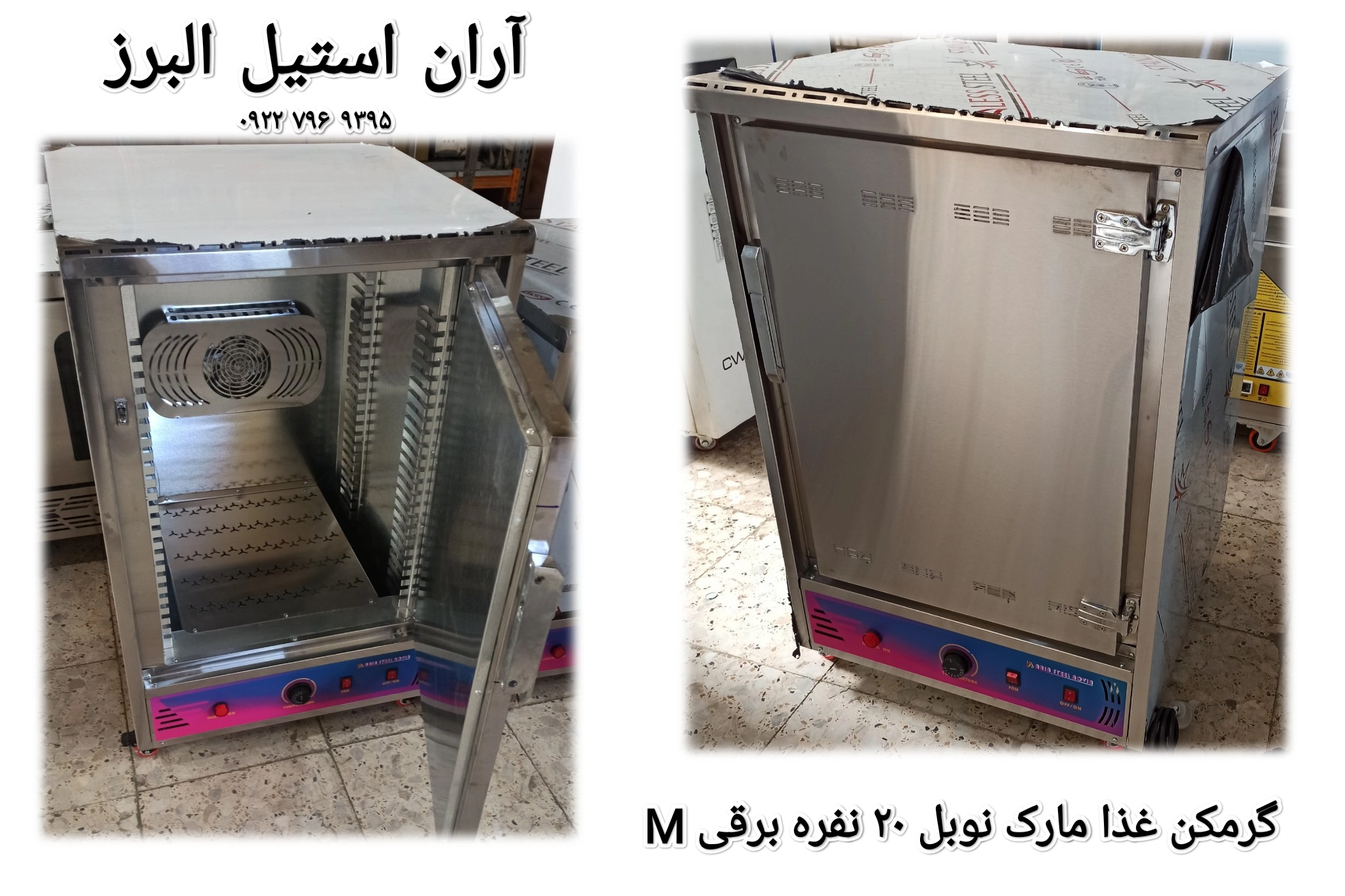 گرمکن غذا
