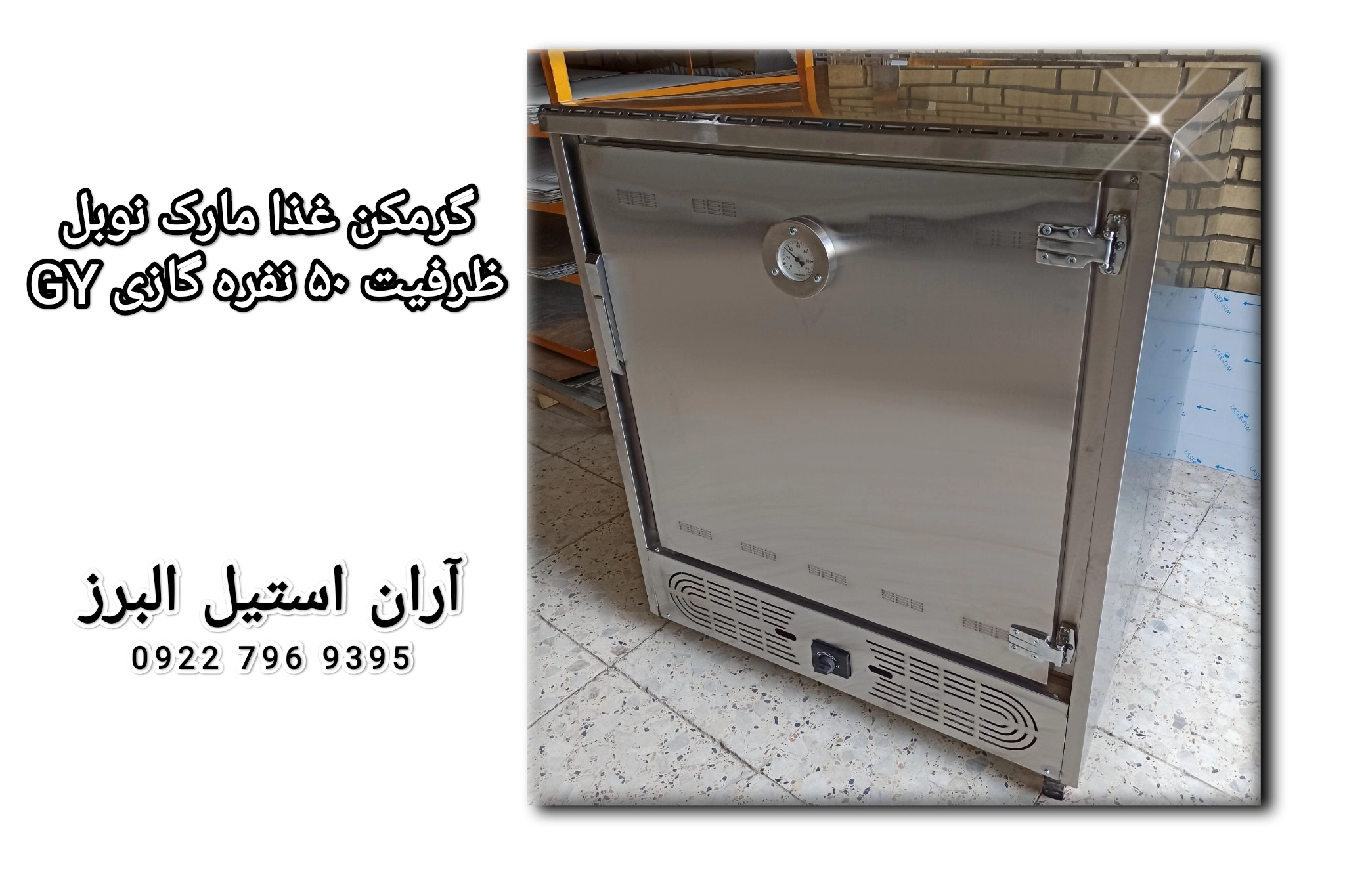 گرمکن غذا