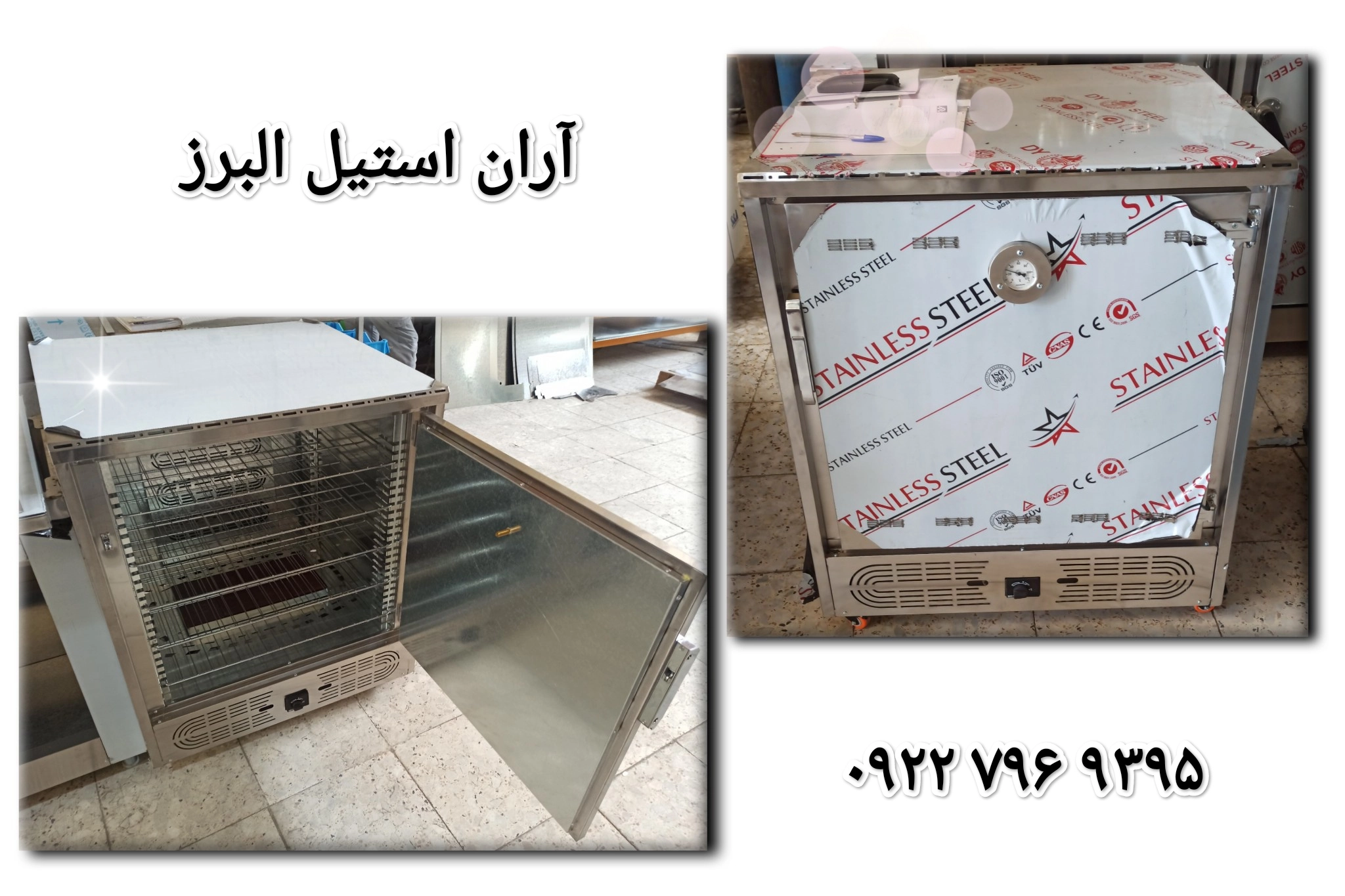 گرمکن غذا
