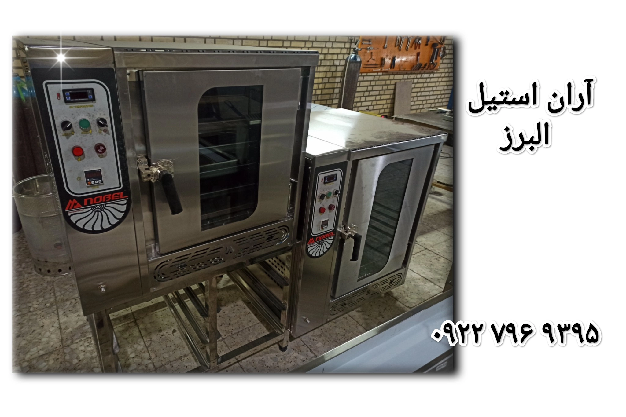 فر شیرینی