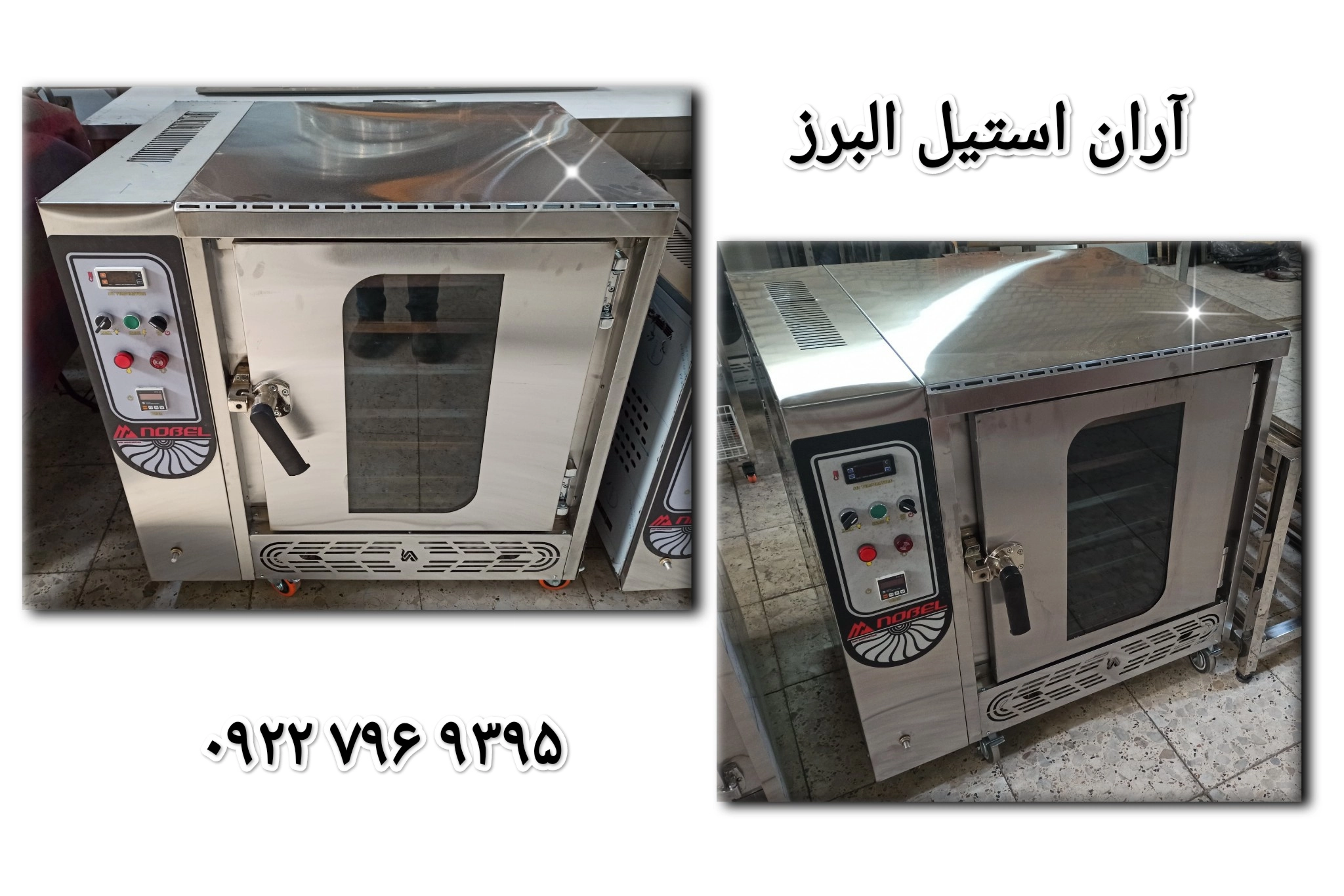 فر شیرینی