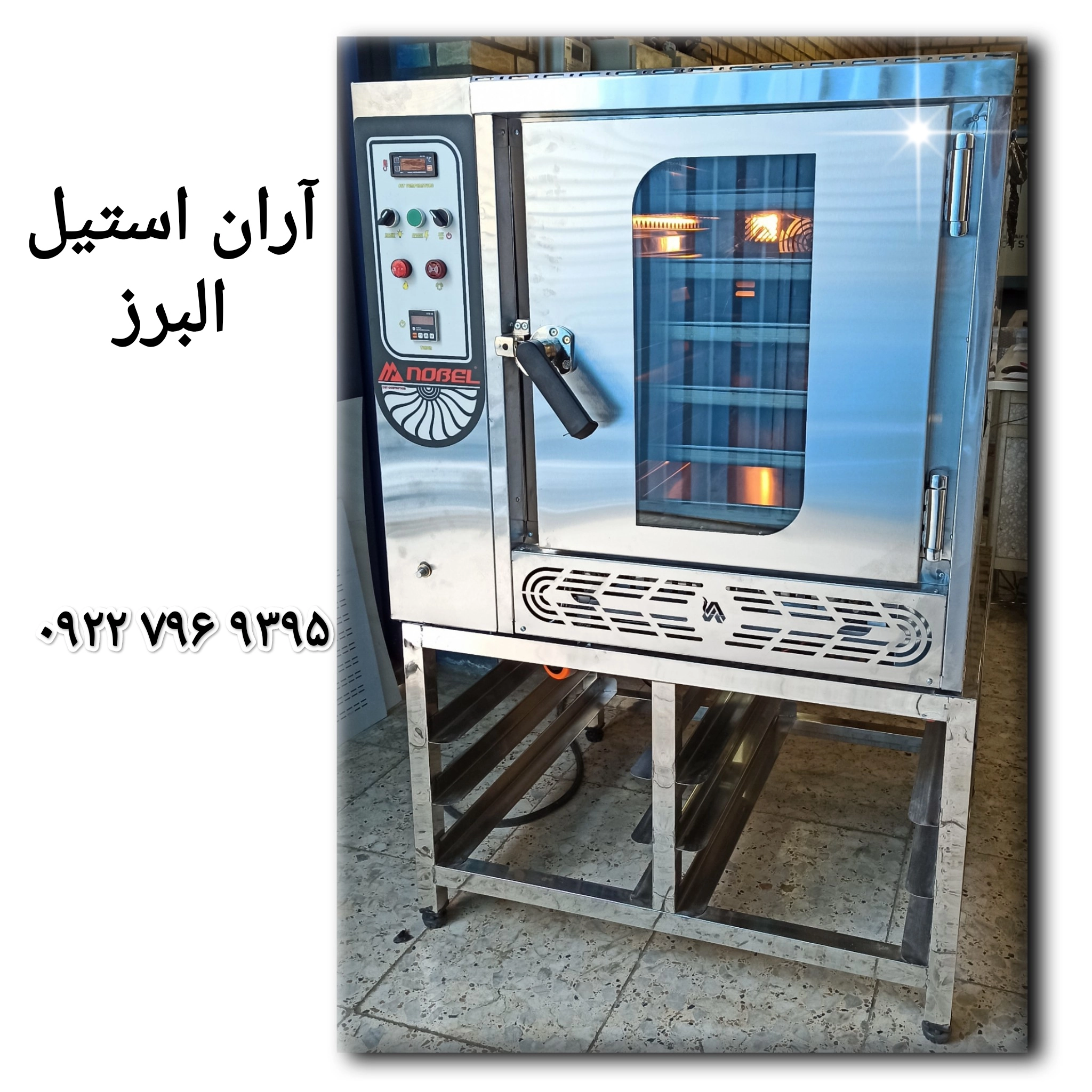 فر شیرینی